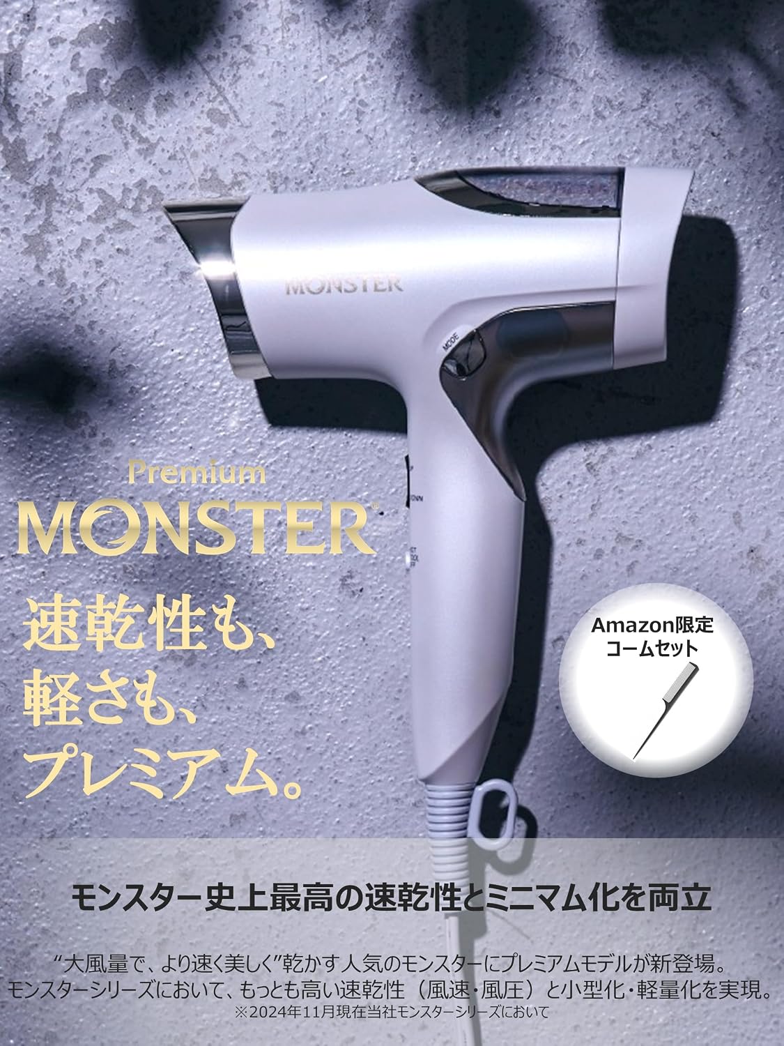Detalle 2 de コイズミ KHD-W996/WH モンスター プレミアム ヘアドライヤー ダブルBLDC・温冷自動切替・スカルプ機能