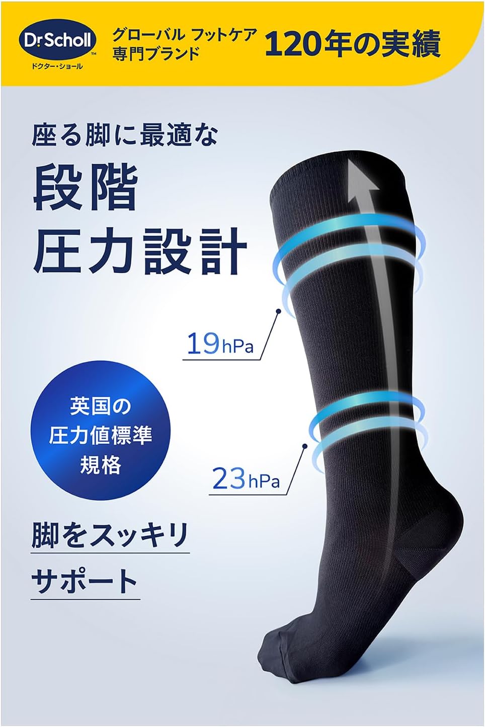 Detalle 1 de ドクターショール フライトソックス Mサイズ ひざ下丈・段階式着圧の旅行用ソックス 2個セット