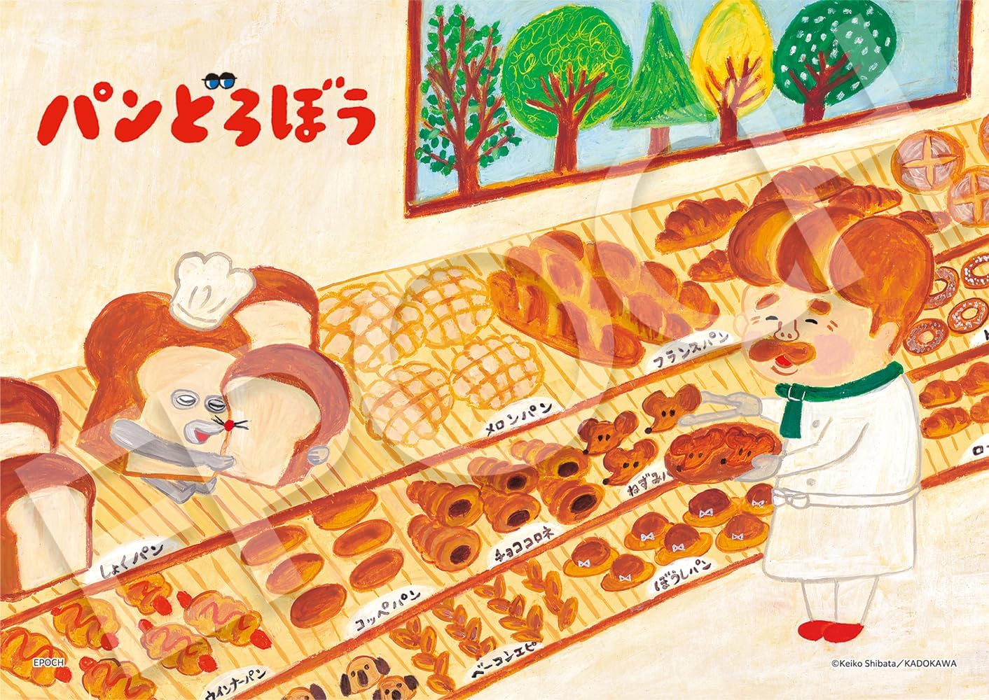Thumbnail 6 de エポック社 アポロのステップパノラマパズル 24-208 パンどろぼう 10・15・20ピース