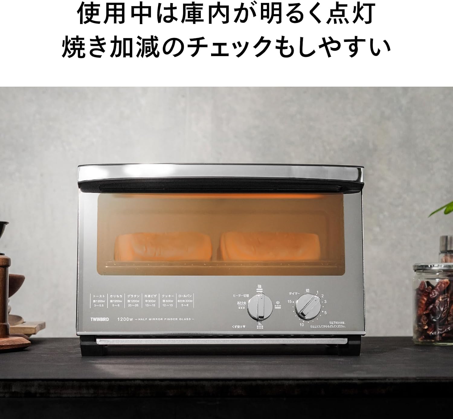 Detalle 2 de ツインバード TS-D047B ミラーガラスオーブントースター 4枚焼き・1200W・出力4段階