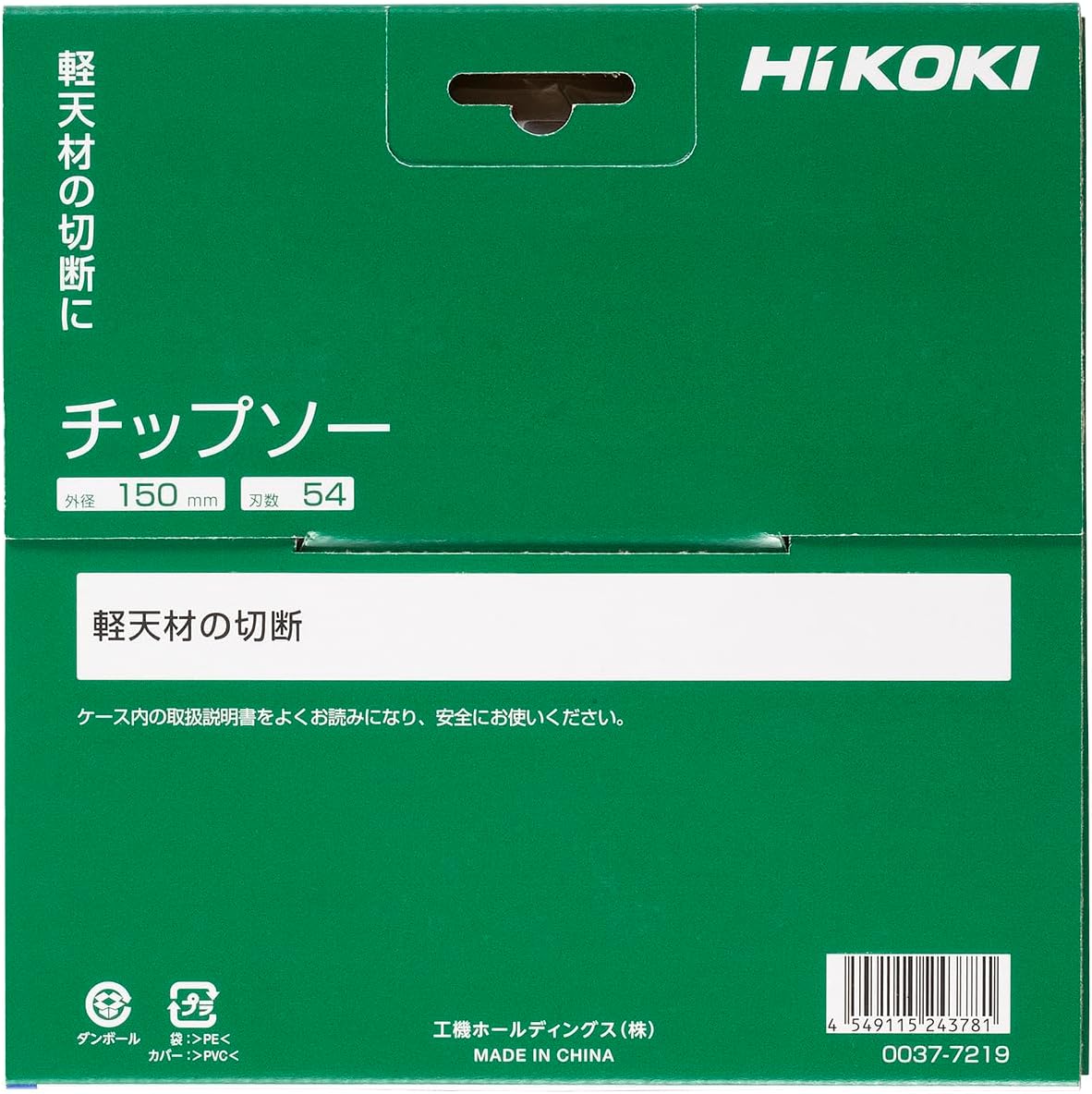 Detalle de HiKOKI 0037-7219 軽天用チップソー 150×54P、CD3605DB・CD3605DFA用