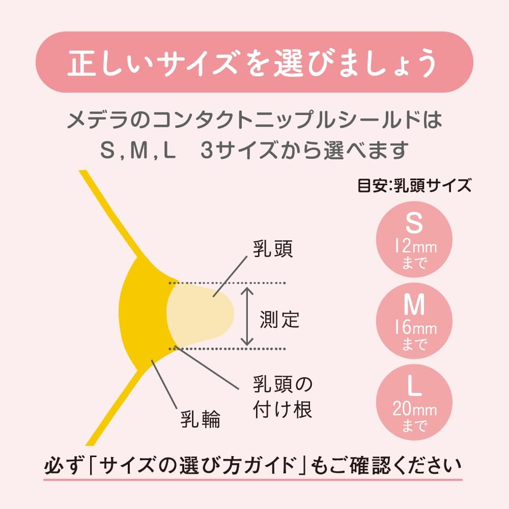 Detalle 2 de メデラ コンタクトニップルシールド Mサイズ 20mm 乳頭保護器 シリコーン製・2枚入り