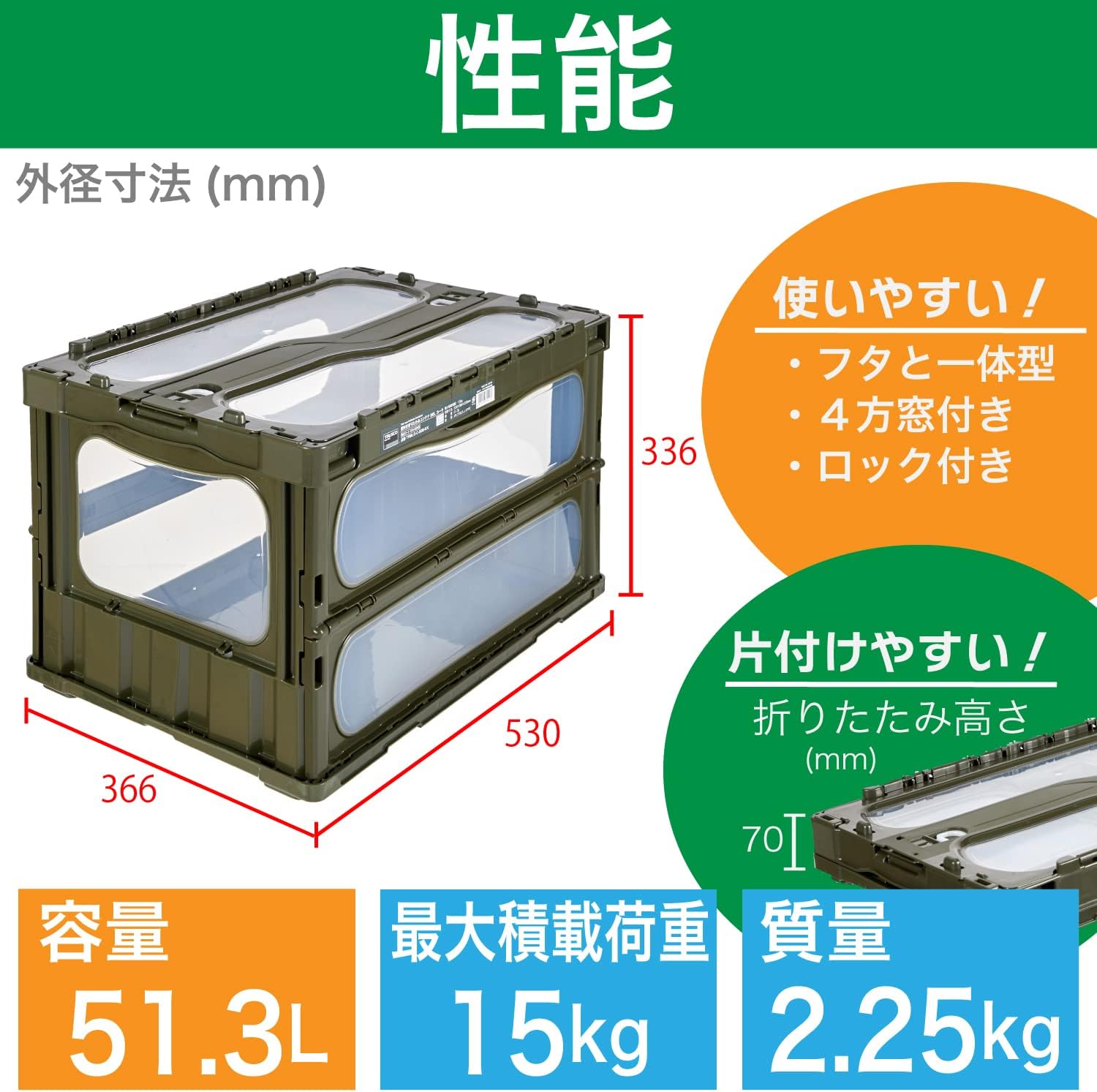 Detalle 2 de トラスコ中山 TRMLO-C-50B-KK 折りたたみコンテナ 50L 窓付き・スライドロック付き カーキ