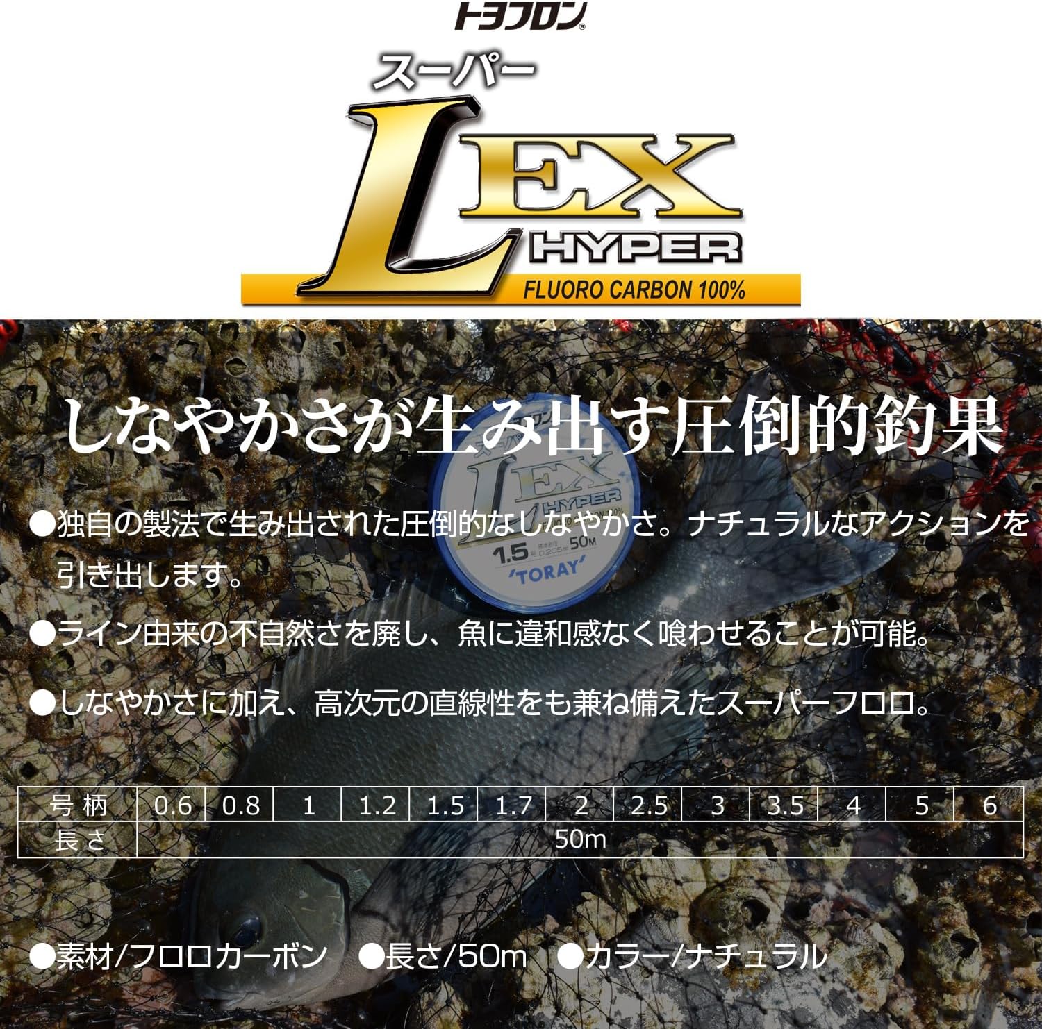 Detalle 2 de 東レ(TORAY) トヨフロン スーパーL EXハイパー フロロカーボンライン 50m・ナチュラル 1号