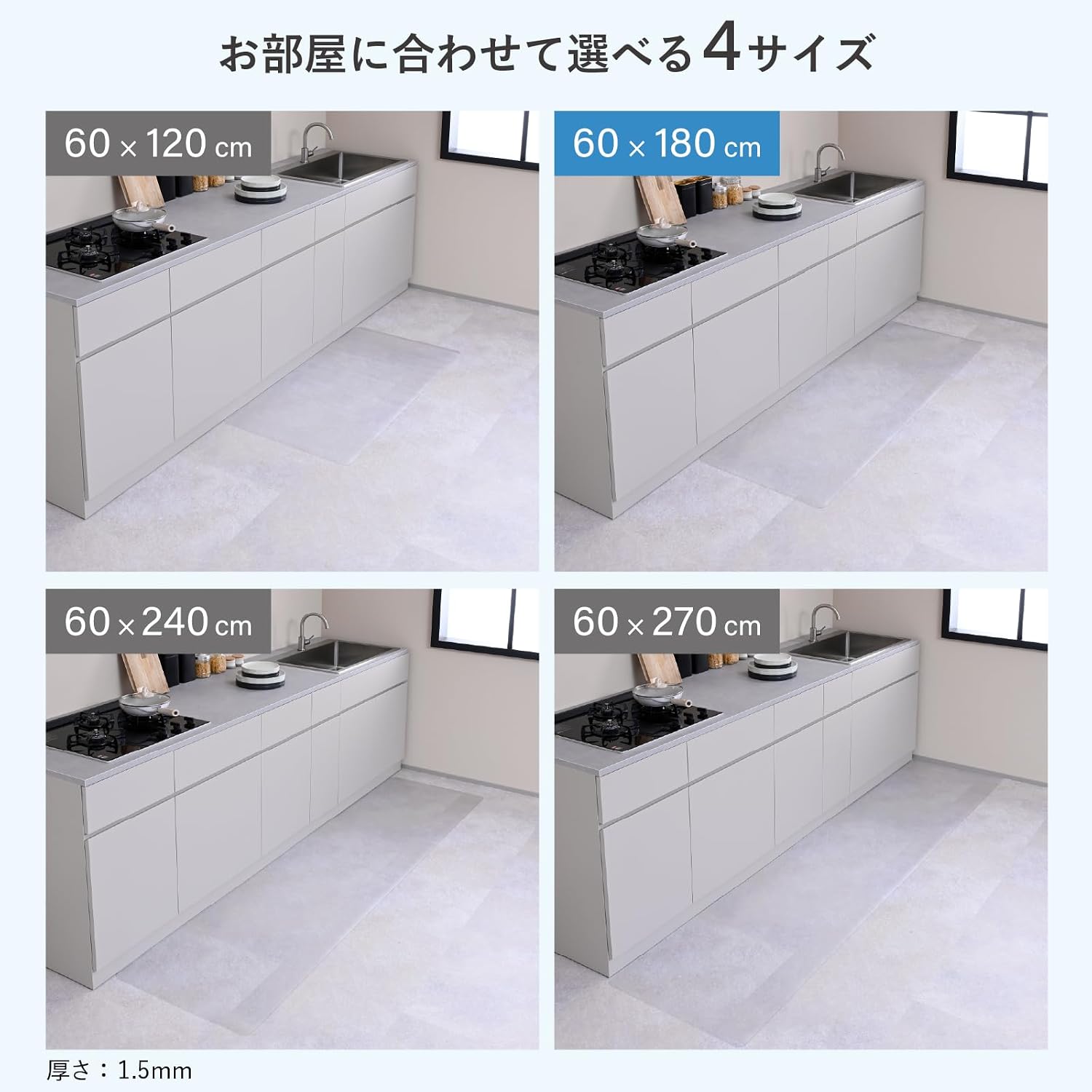 Detalle 2 de 山善 CFM-1860 透明キッチンマット 60×180cm・厚さ1.5mm、ハサミでカット可能