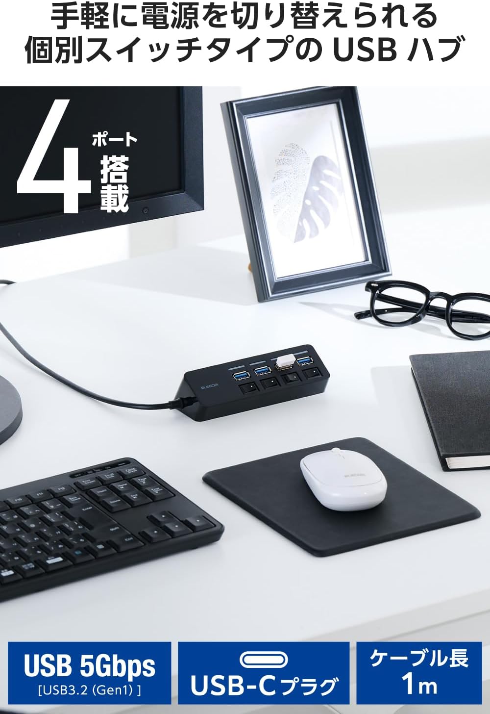 Detalle de エレコム U3HC-S040EBK USBハブ USB-A 4ポート・個別スイッチ・マグネット付き