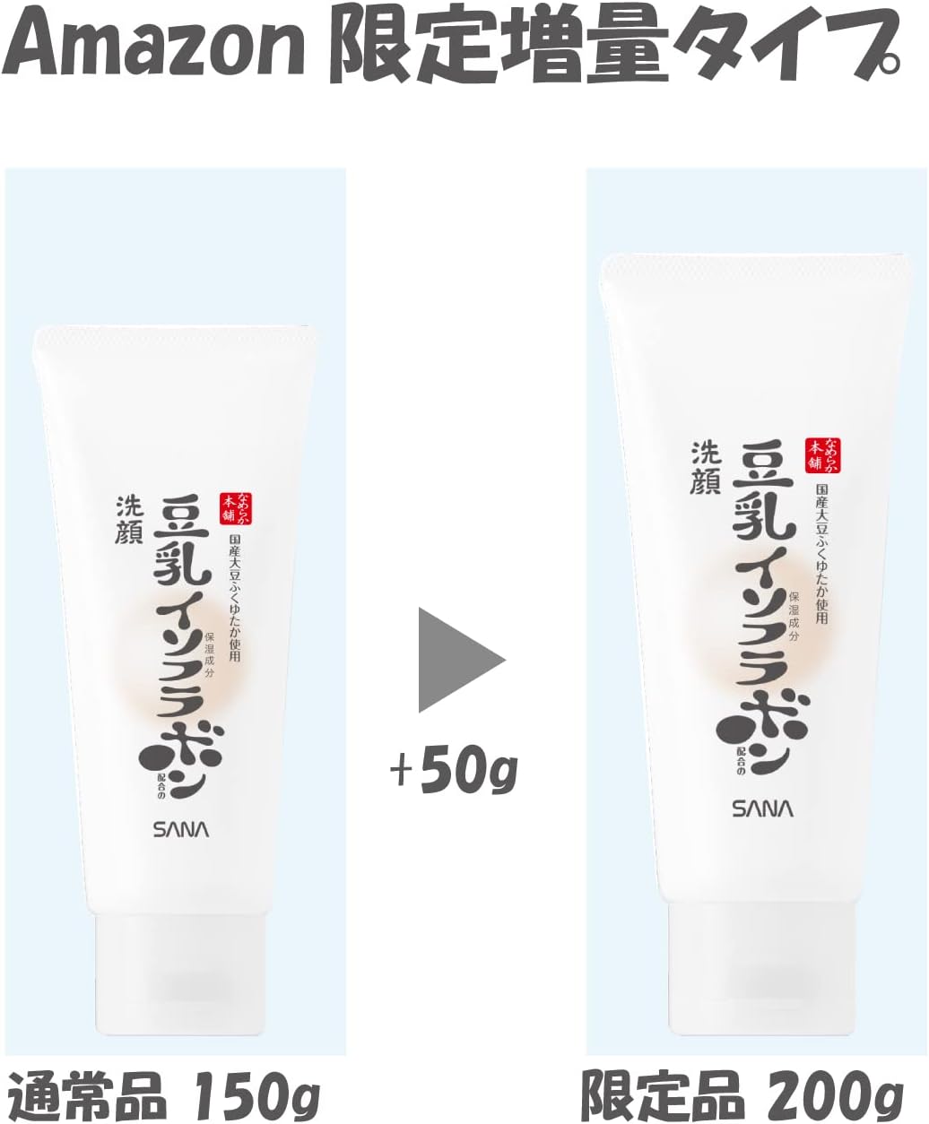 Detalle 2 de なめらか本舗 クレンジング洗顔 NC 200g 無着色のクリームタイプ
