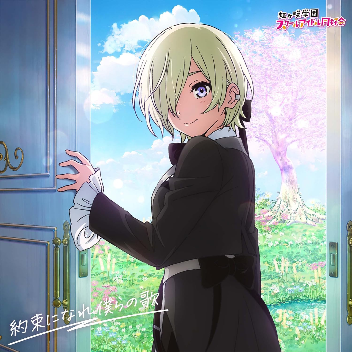 Detalle de 虹ヶ咲学園スクールアイドル同好会『約束になれ僕らの歌』ミニアルバム ミア・テイラー盤 映画主題歌