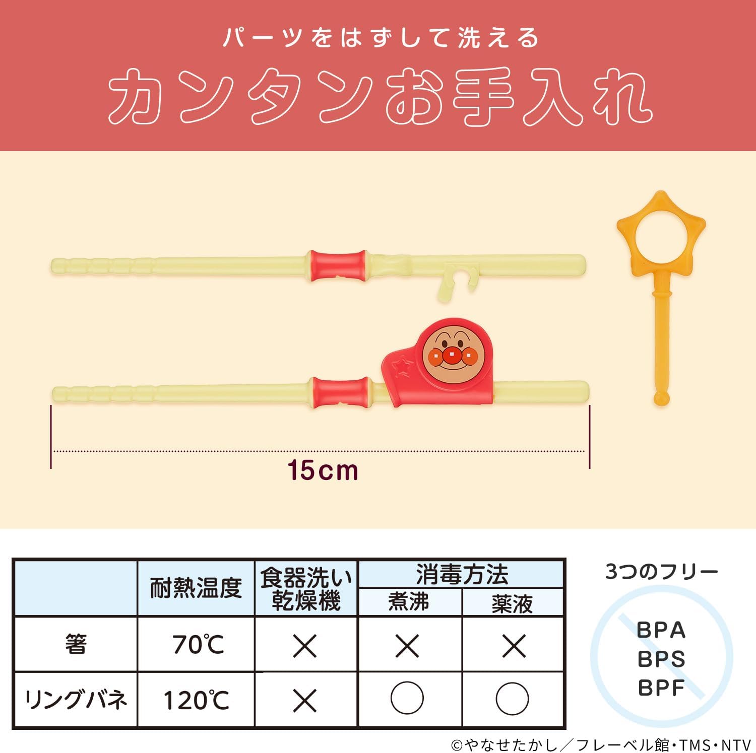 Thumbnail 5 de レック アンパンマン ステップアップ箸 トレーニング箸 右利き・左利き対応、補助リングバネ付き