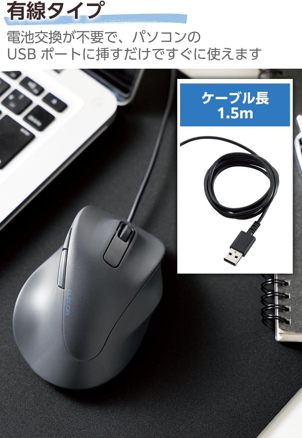 Thumbnail 5 de エレコム EX-G M-XGM30UBSKABK 有線マウス Mサイズ 静音5ボタン 抗菌 ブラック