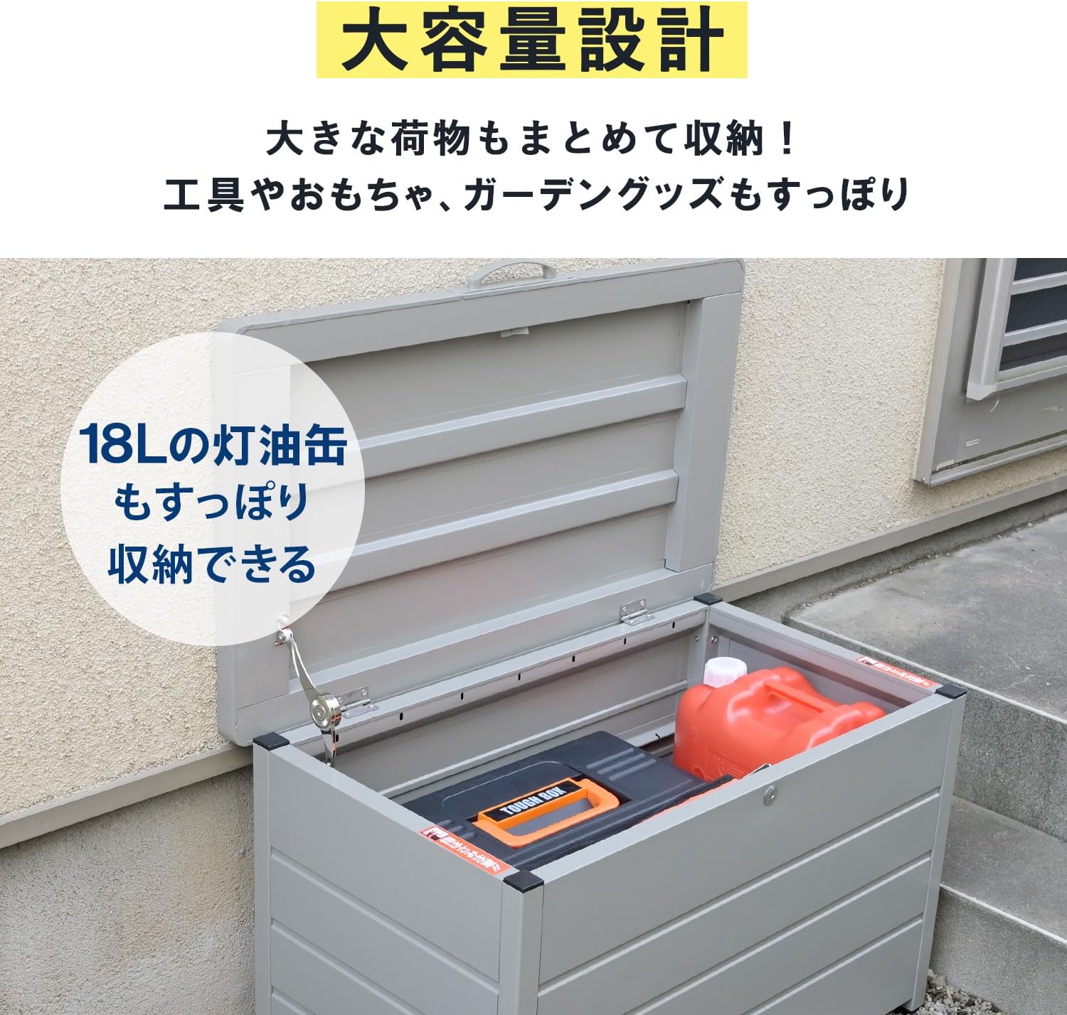 Detalle de ガーデンマスター MS2-800 スチール製ベンチストッカー 幅85cm・天板耐荷重100kg・鍵付き