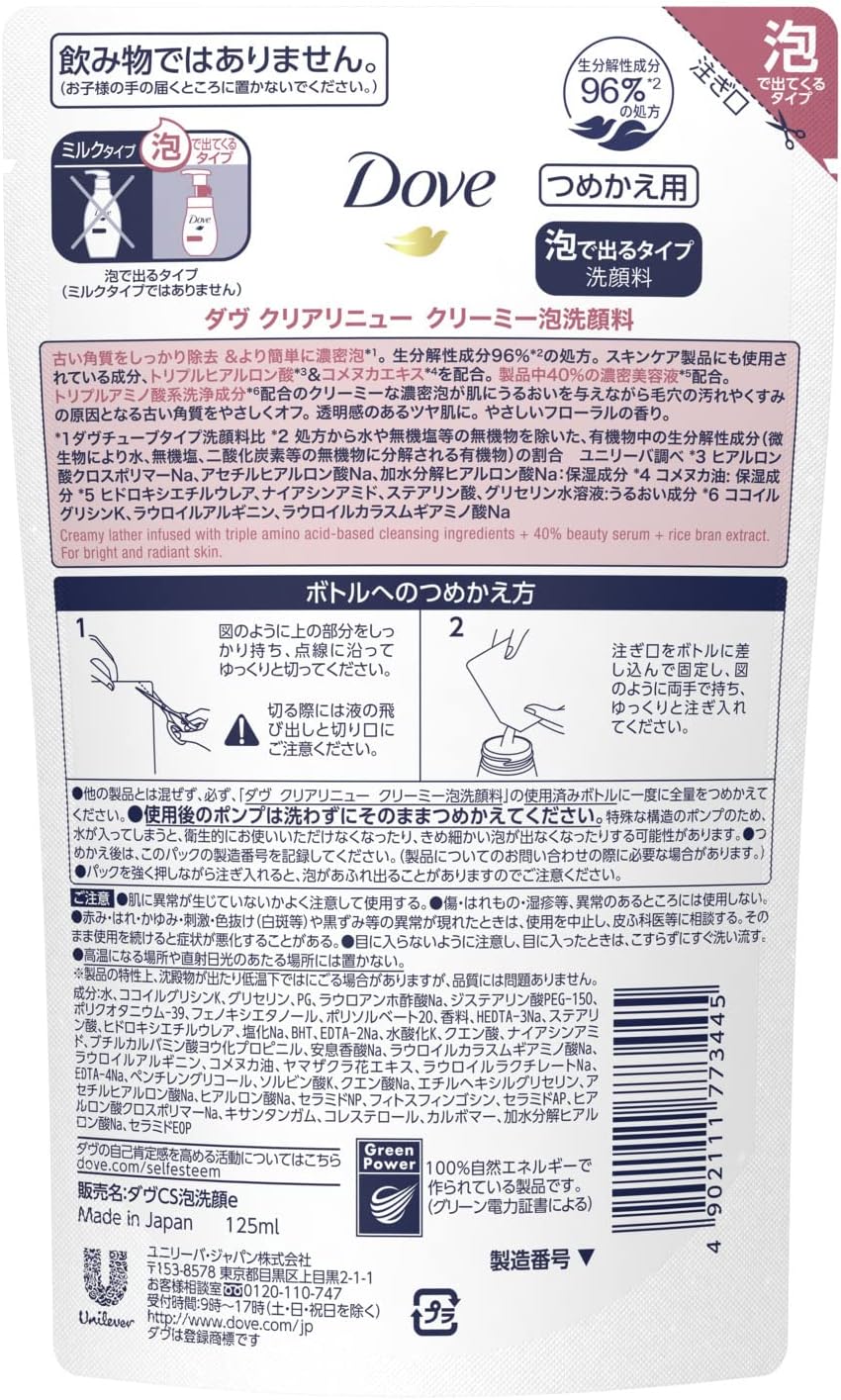 Detalle 2 de Dove クリアリニュー クリーミー泡洗顔料 詰め替え用 125ml×3個 米ぬか油配合