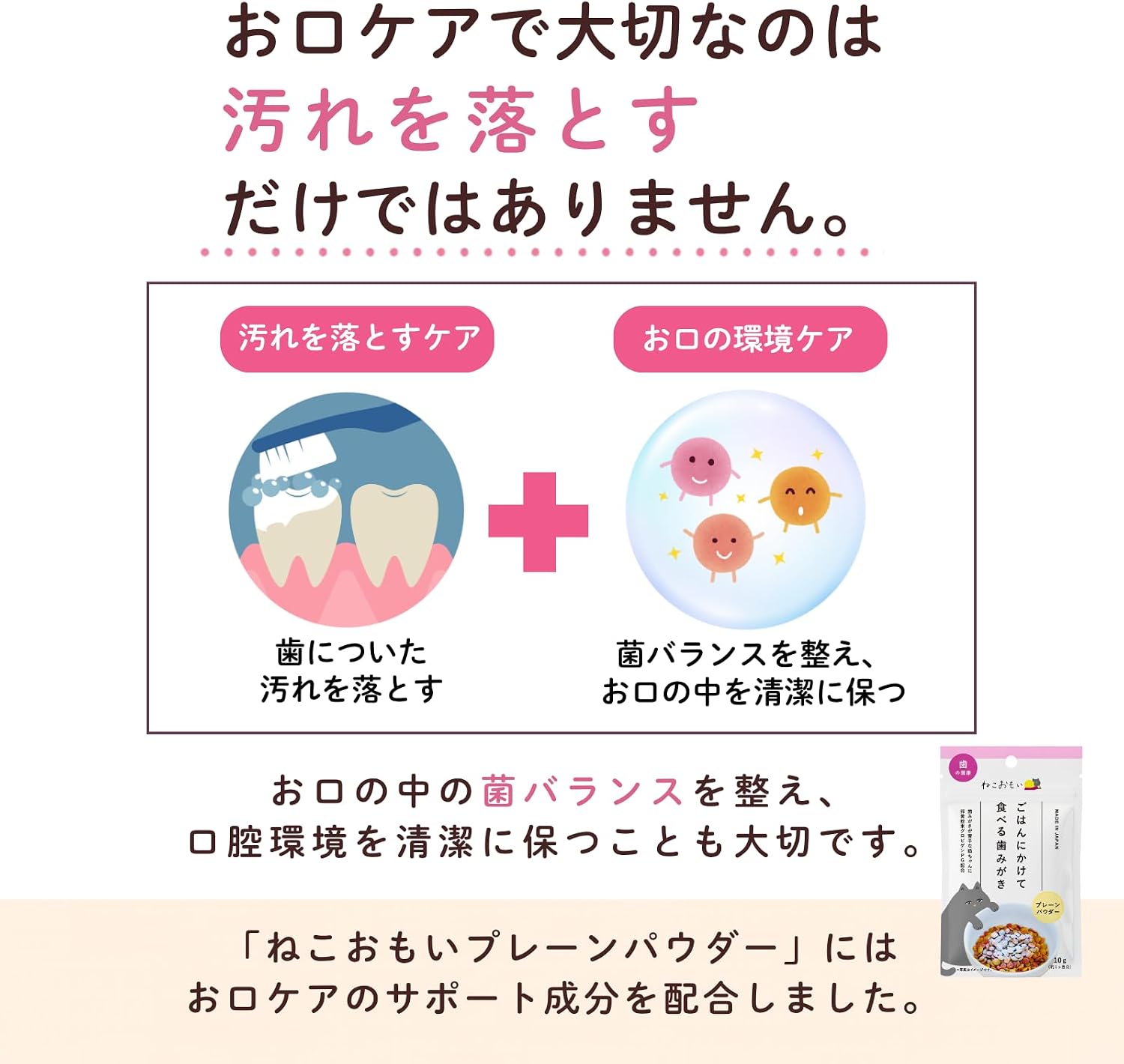 Thumbnail 6 de トーラス ごはんにかけて食べる歯みがきパウダー 10g 猫用・グロビゲンPG配合