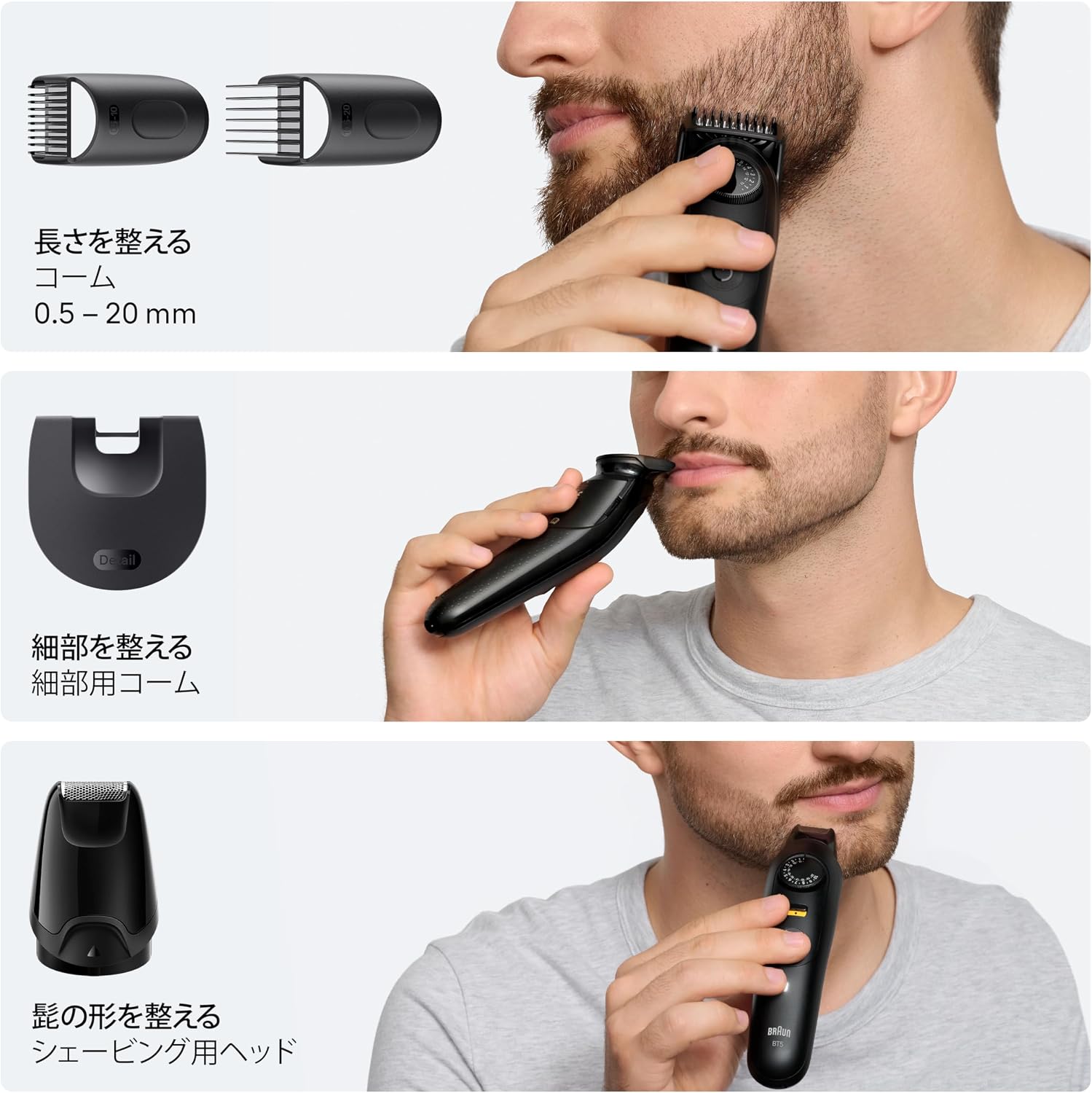 Detalle de ブラウン Series 5 BT5525 ヒゲトリマー 0.50mm刻み・40段階以上調節