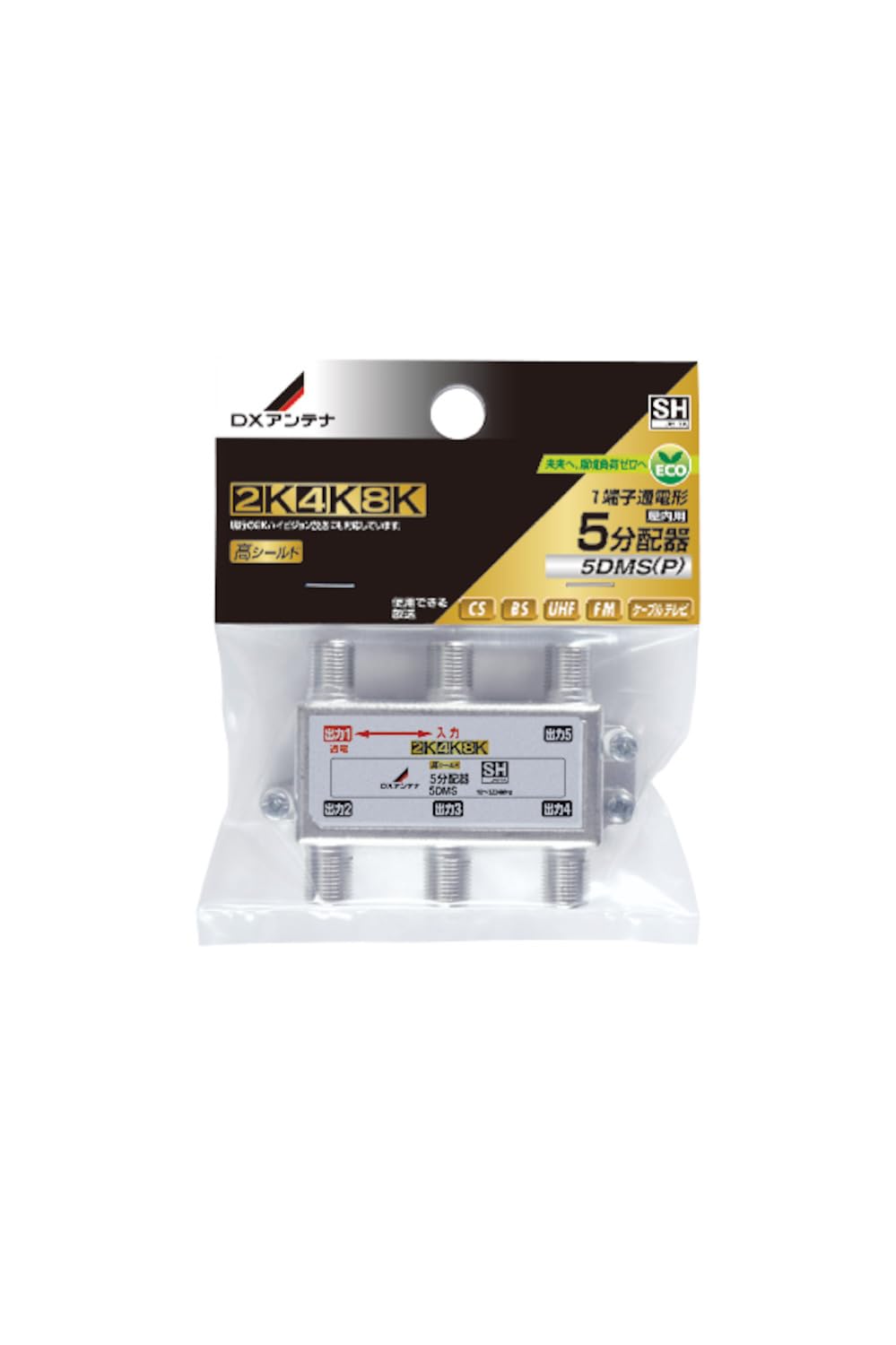 Detalle de DXアンテナ 5DMS(P) 5分配器 2K・4K・8K放送対応 3224MHz