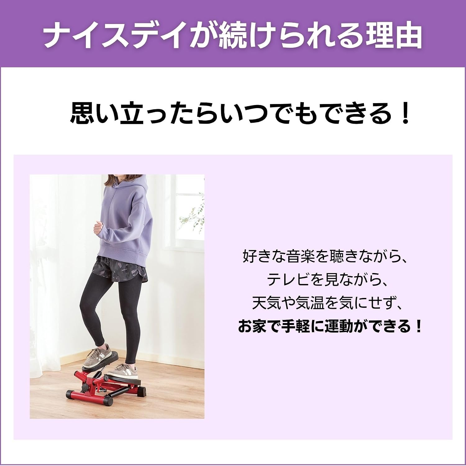 Detalle de ショップジャパン NICEAM01 健康ステッパー ナイスデイ プレミアムレッド・高さ調節・歩数カウンター付き
