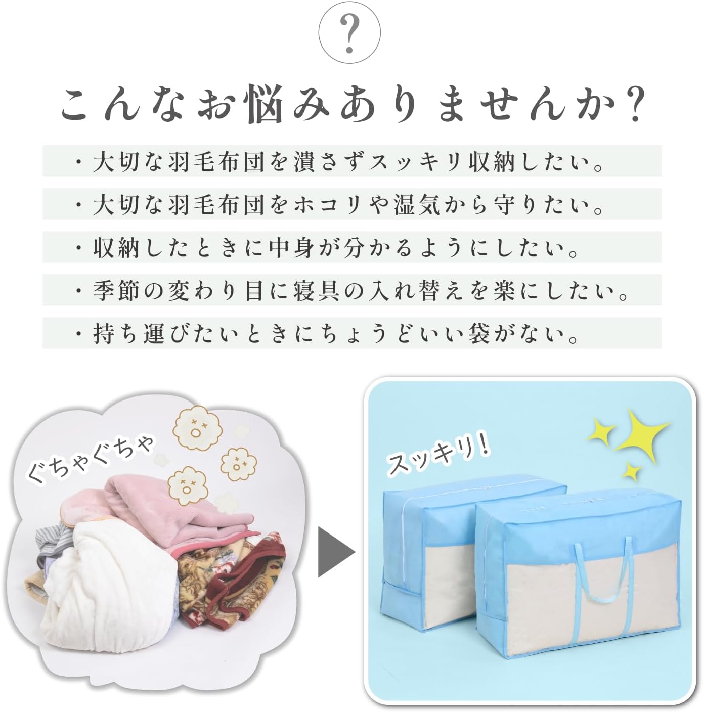 Detalle de アストロ 102-15 羽毛布団収納袋 3枚組・不織布製・透明窓付き