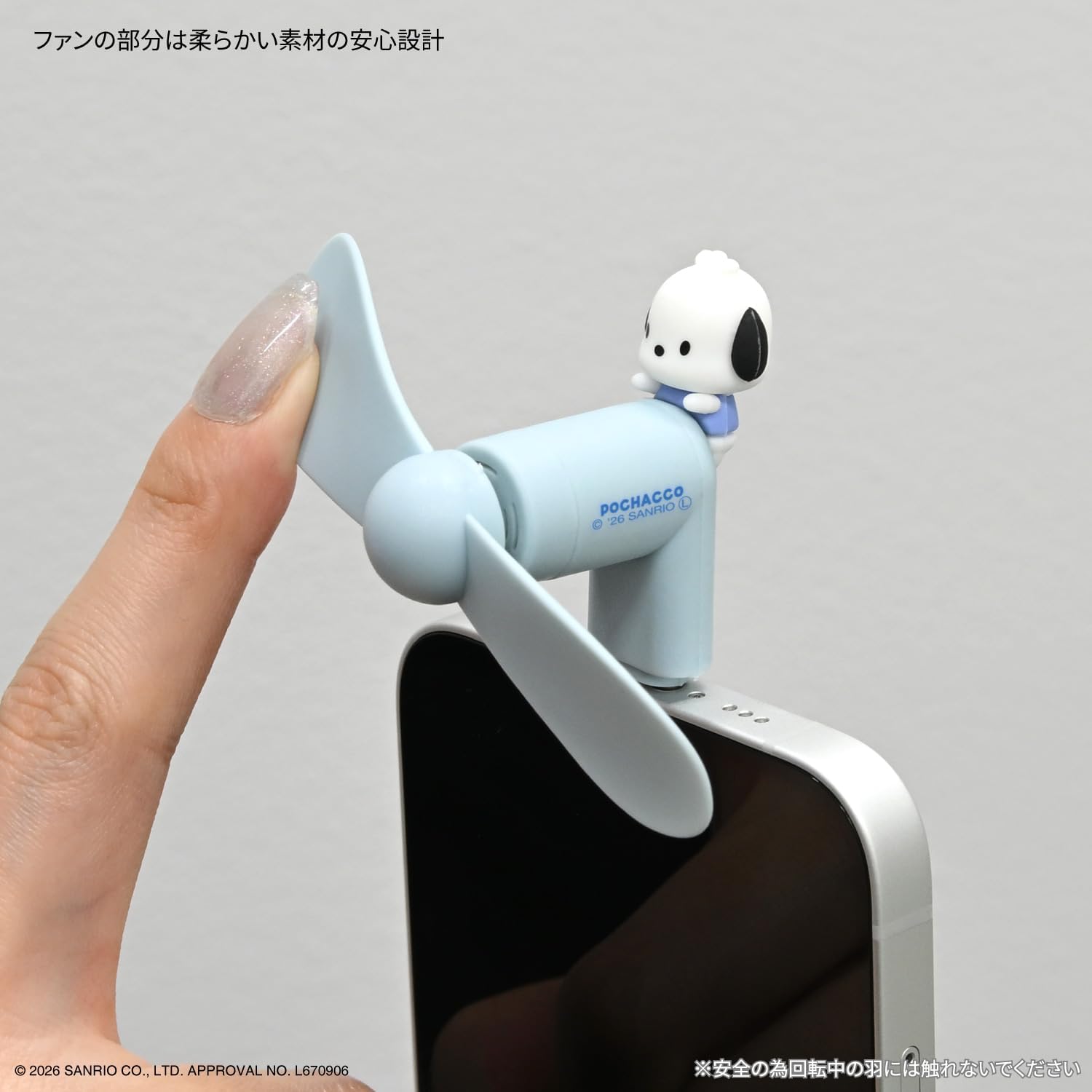 Detalle de グルマンディーズ SANG-539PC ポチャッコ コネクタ付きミニクールファン USB Type-C