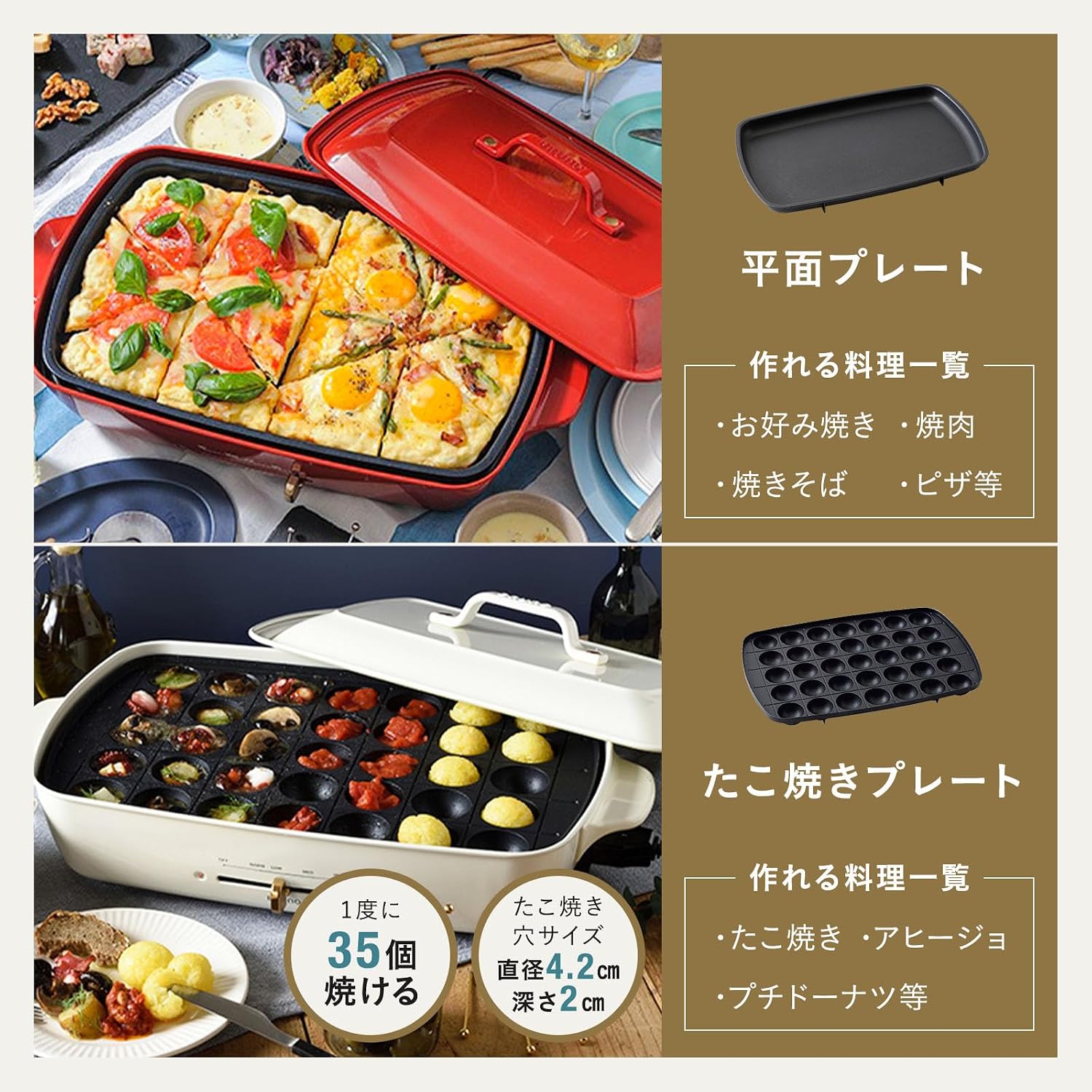 Detalle de BRUNO ホットプレートグランデサイズ BOE026-WH ホワイト、平面・たこ焼きプレート付き