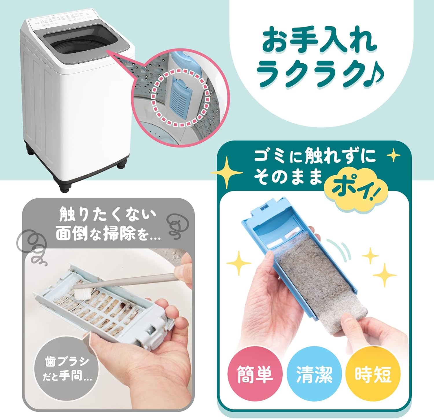 Detalle de ダイヤ 058507 縦型洗濯機用糸くずフィルター 50枚入り 不織布・抗菌加工