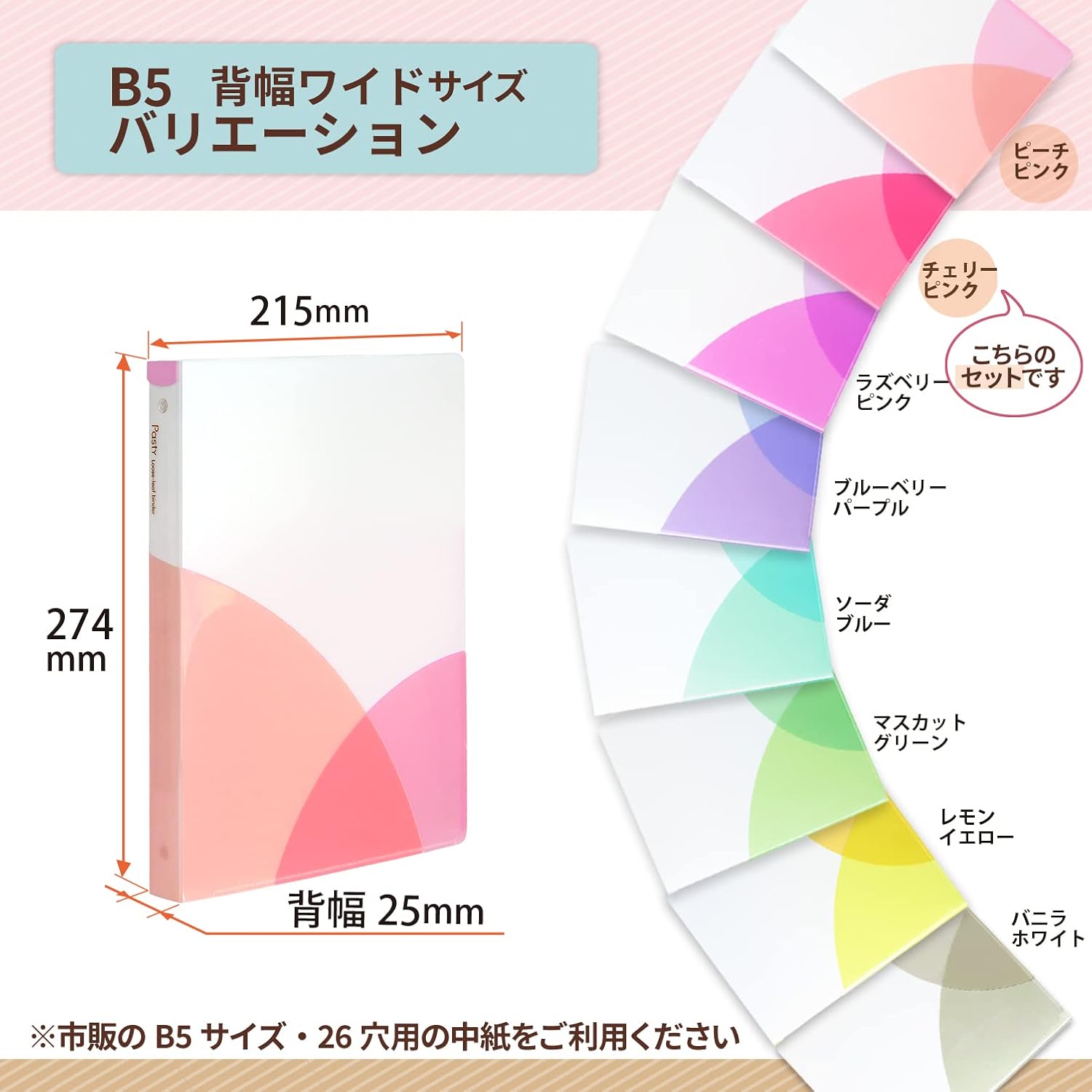 Thumbnail 4 de PLUS パスティ ワイド B5縦ルーズリーフバインダー 差し込み式・約130枚収納・2色組