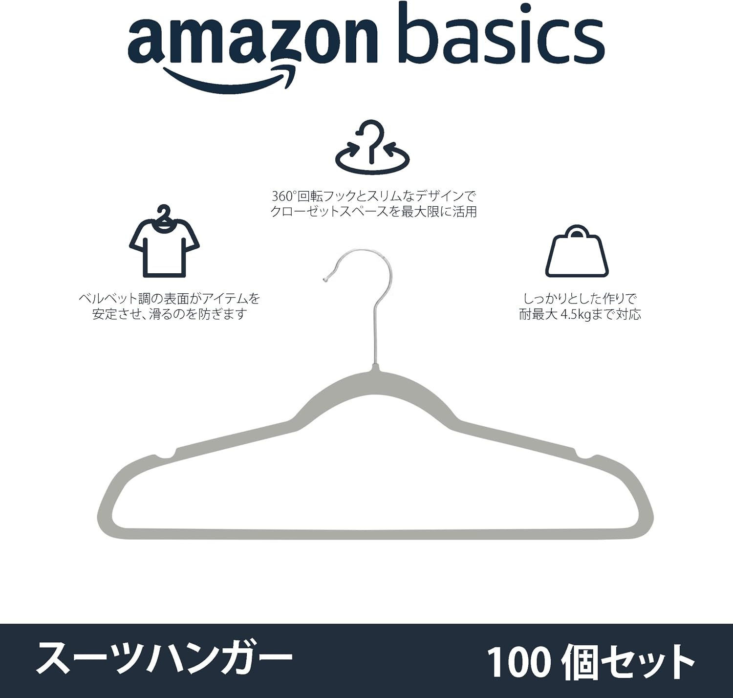 Detalle de Amazonベーシック ハンガー 100本セット グレー ベルベット製 滑り止め・薄型