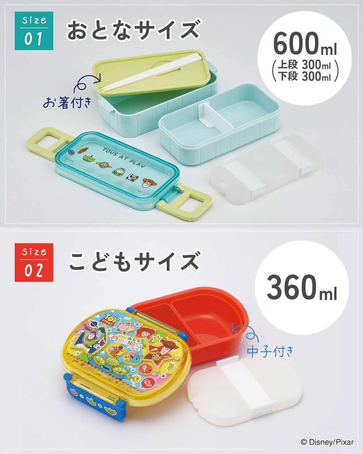 Thumbnail 3 de スケーター YZW3IC-A トイ・ストーリー 2段弁当箱 600ml 保冷剤付き 日本製