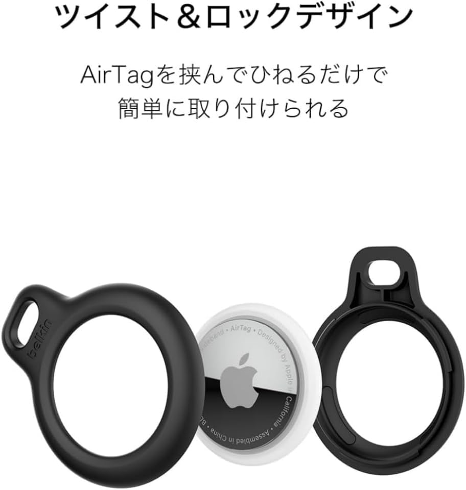 Thumbnail 3 de Belkin F8W973btBLK AirTagケース キーリング付き、ツイストロック設計・防水、ブラック