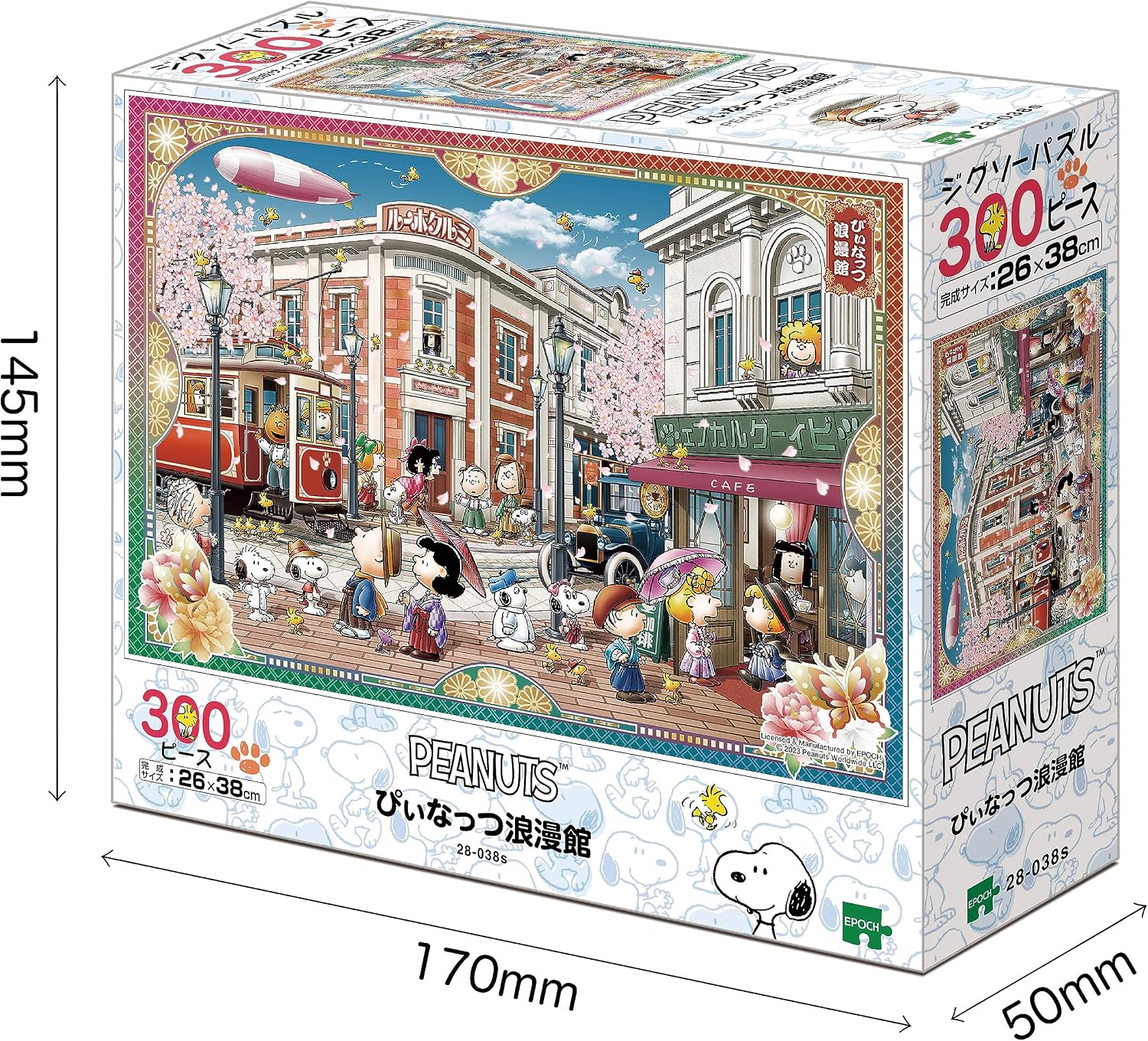 Thumbnail 1 de エポック社 28-038s PEANUTS ぴぃなっつ浪漫館 300ピース ジグソーパズル 26×38cm