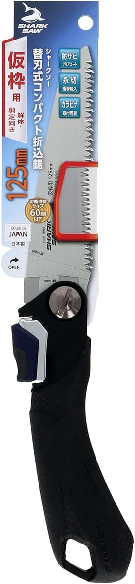Detalle de 高儀 シャークソー 125mm折込鋸 替刃式・仮枠作業や庭木の剪定向け