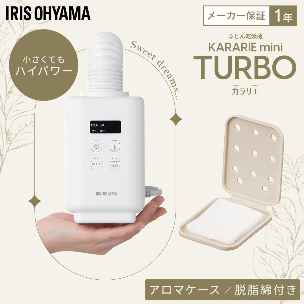 Detalle 2 de アイリスオーヤマ カラリエmini TURBO AZJSK-S10-W ふとん乾燥機 シングルノズル・アロマケース付