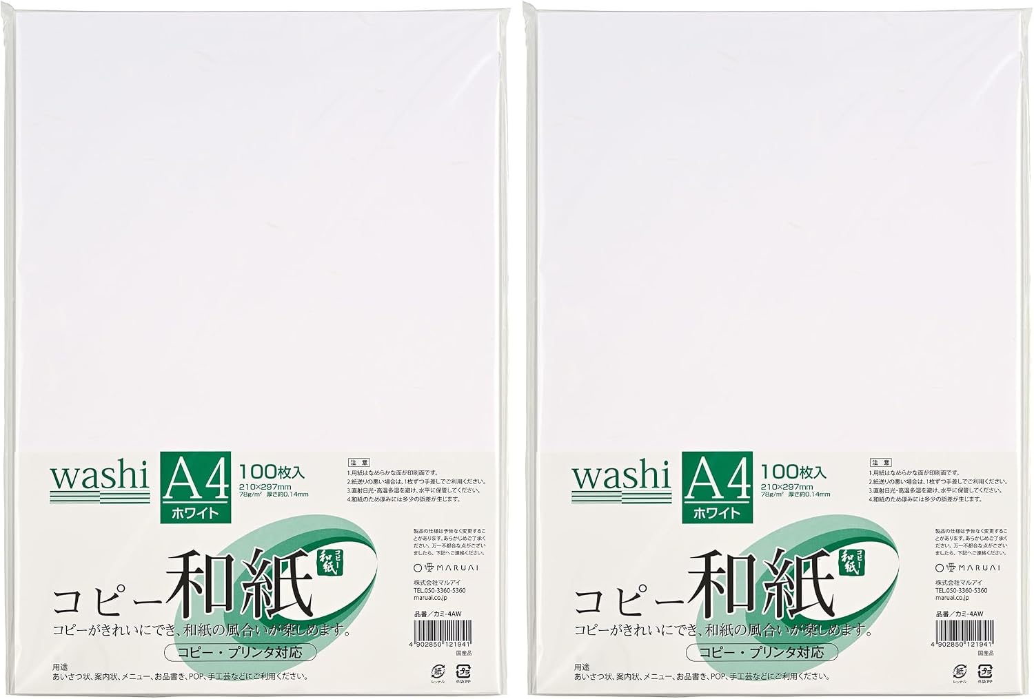 Detalle de マルアイ カミ-4AB 和紙コピー用紙 A4 ブルー 100枚・厚さ約0.145mm