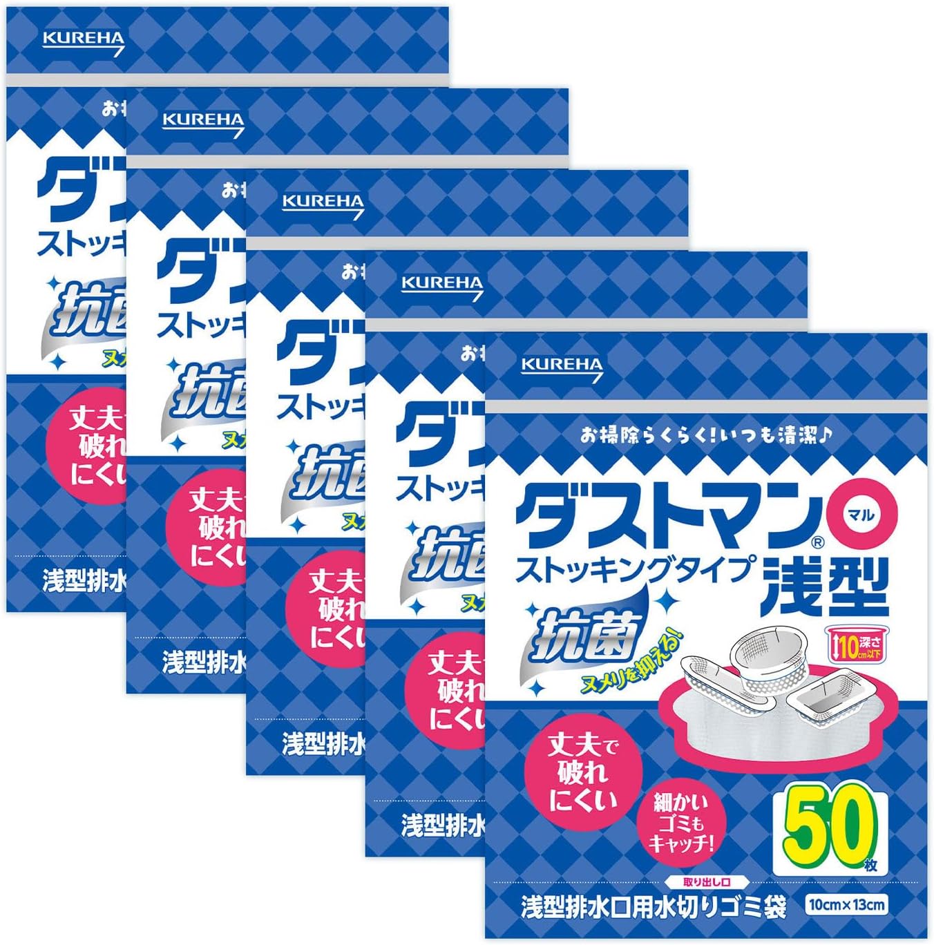 ダストマン○(マル) 浅型 水切りゴミ袋 伸縮ネット・キトサン配合 50枚入り×5個