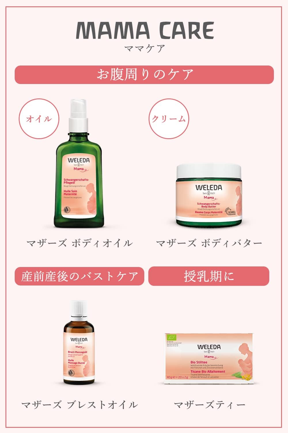 Thumbnail 5 de ヴェレダ マザーズ ボディバター 150mL 妊娠期から産後まで使える保湿クリーム