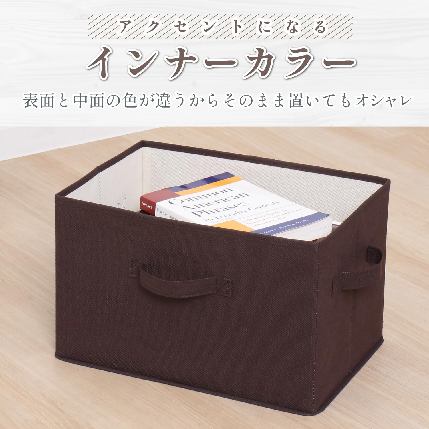 Detalle de アストロ 606-70 不織布収納ボックス 2個セット ブラウン×ベージュ・容量20L