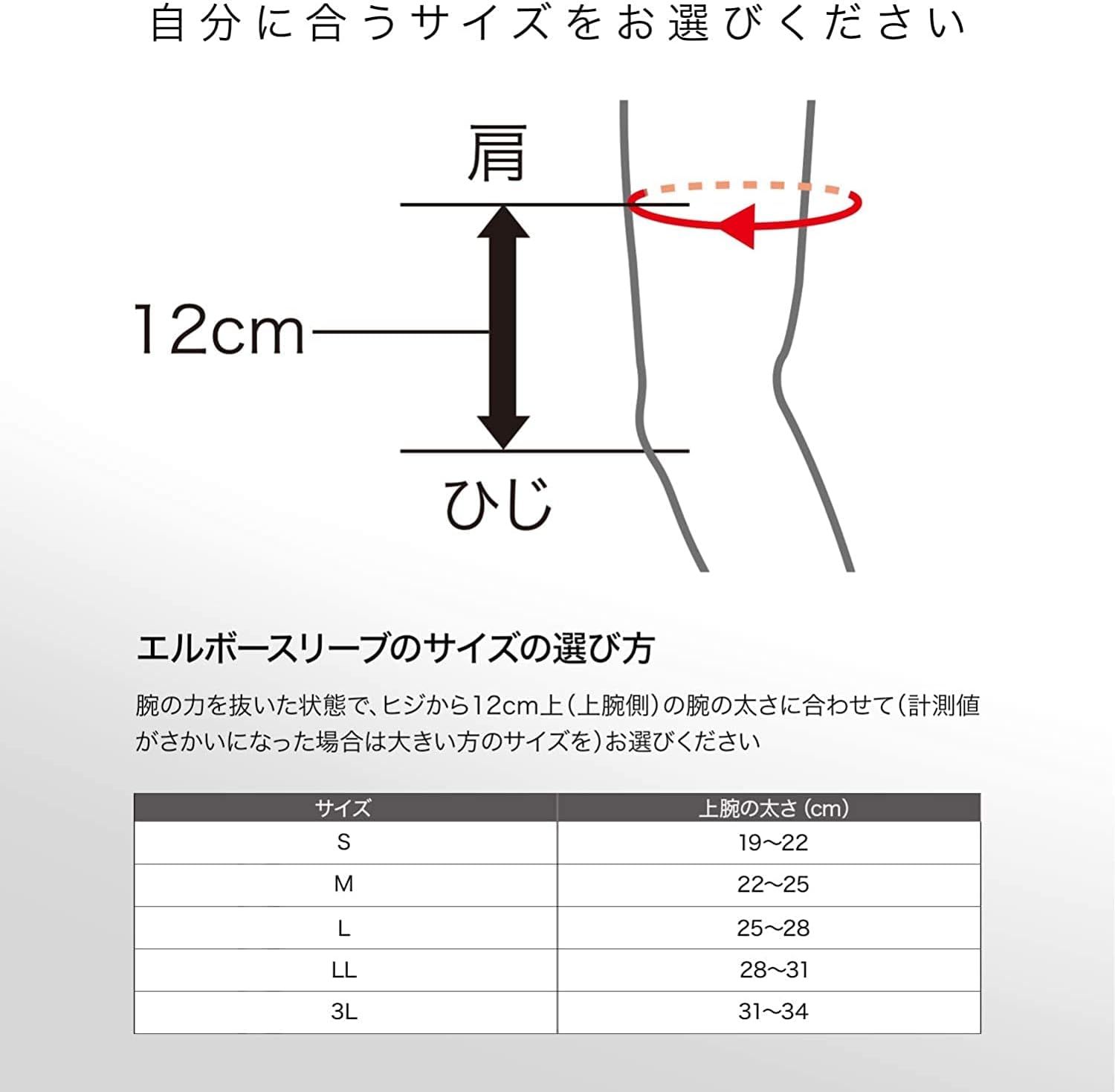 Detalle 2 de ザムスト 肘サポーター 左右兼用・調節式・ダブルラッセル素材