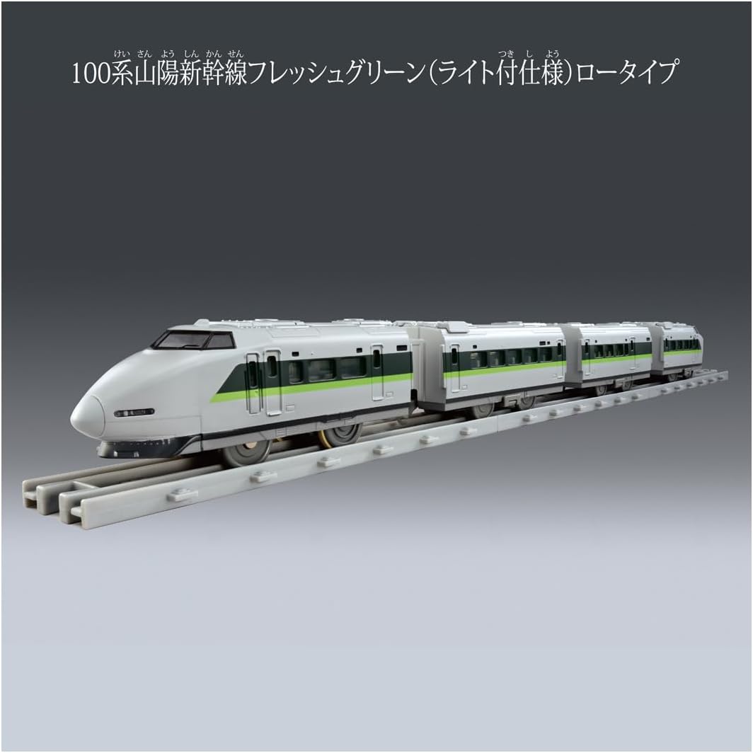 Thumbnail 6 de タカラトミー プラレール リアルクラス 100系山陽新幹線フレッシュグリーン ライト付
