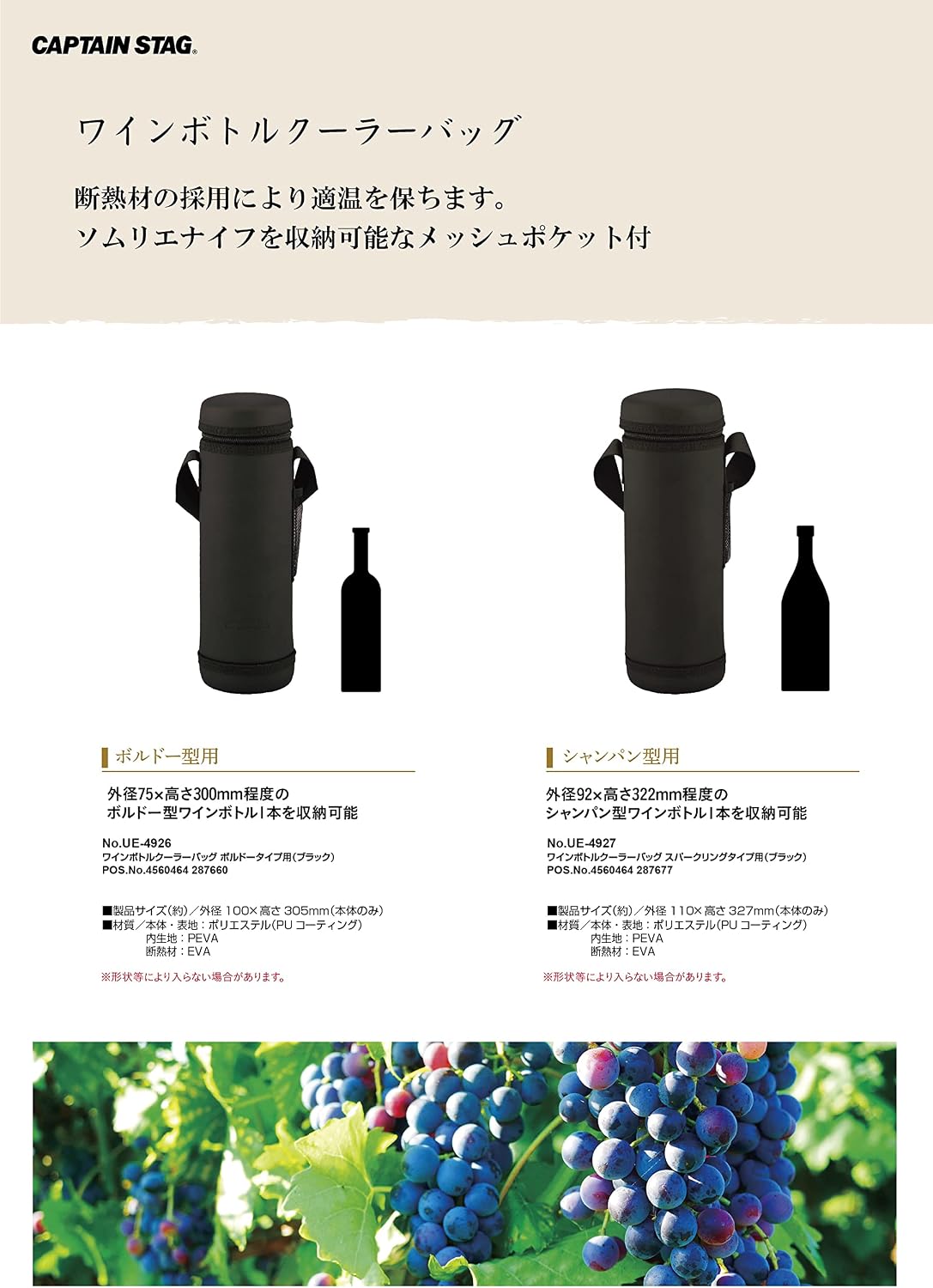 Detalle 2 de キャプテンスタッグ UE-4927 ワインクーラーバッグ ブラック 断熱材入り・メッシュポケット付き