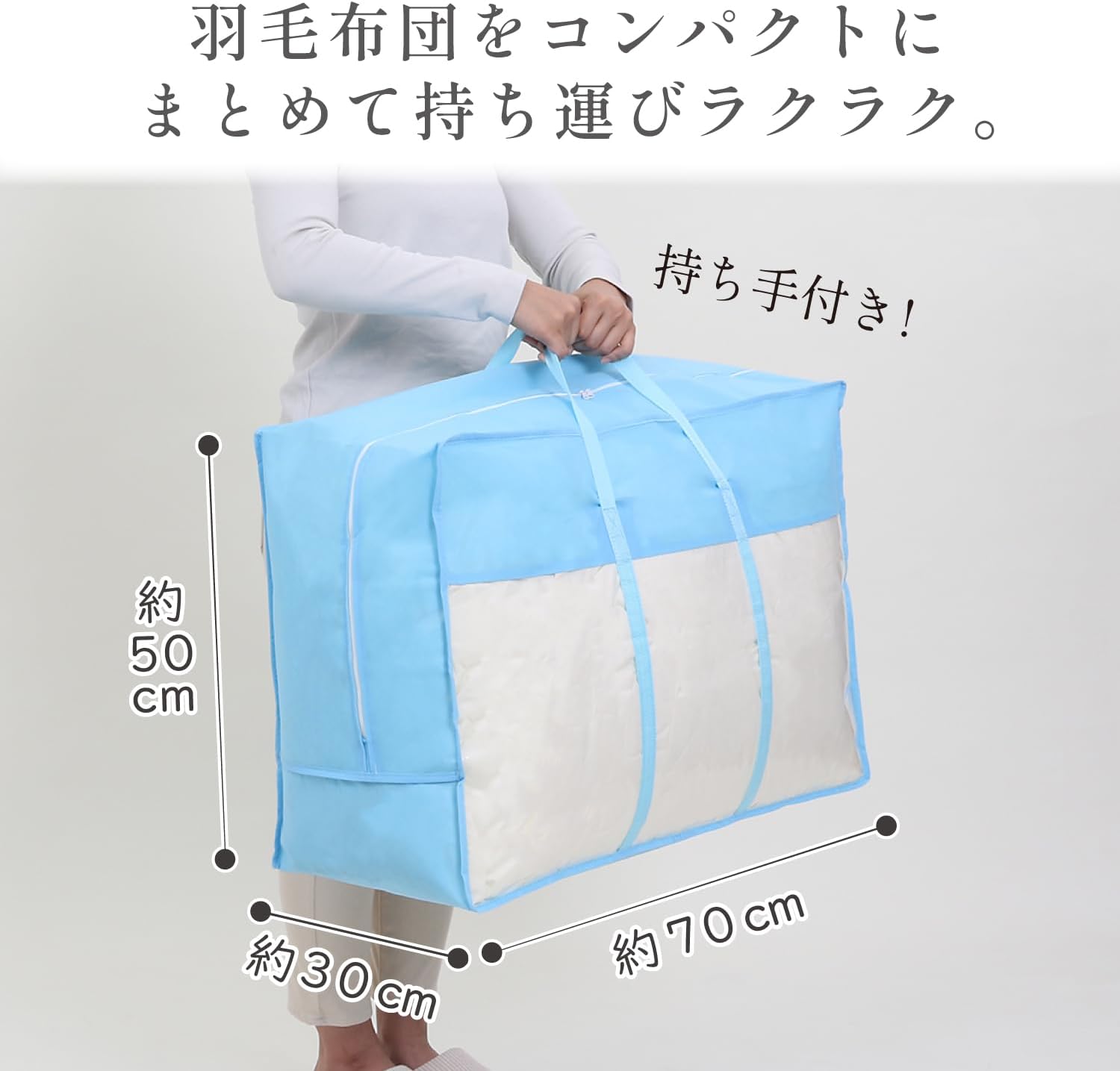 Detalle de アストロ 102-15 羽毛布団収納袋 3枚組・不織布製・透明窓付き