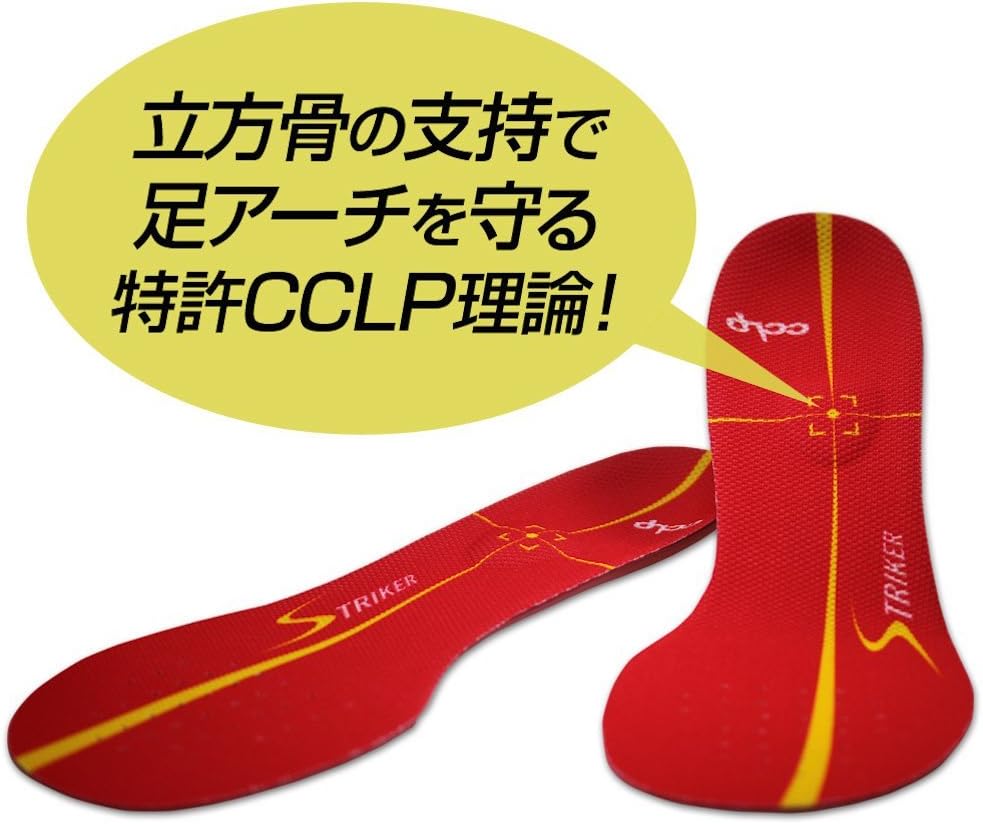 Thumbnail 1 de BMZ カルパワースマートストライカーレッド サッカー用薄型インソール 22-23cm