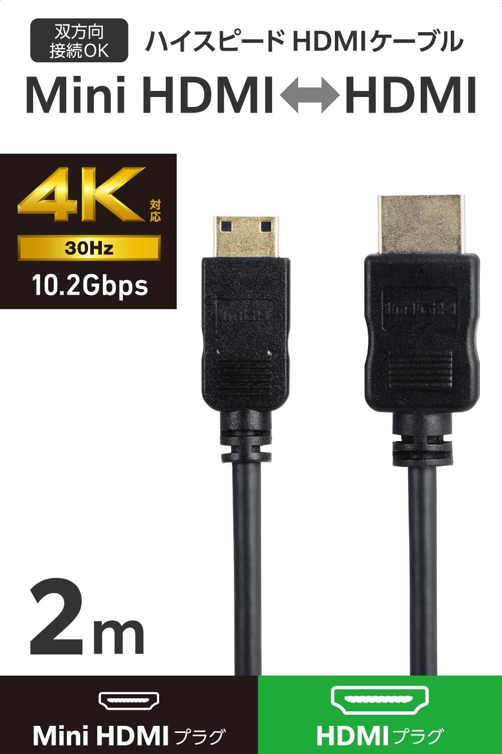 Thumbnail 1 de エレコム ECDH-HD14EMS20B ミニHDMI変換ケーブル 2m・4K/30Hz・双方向対応