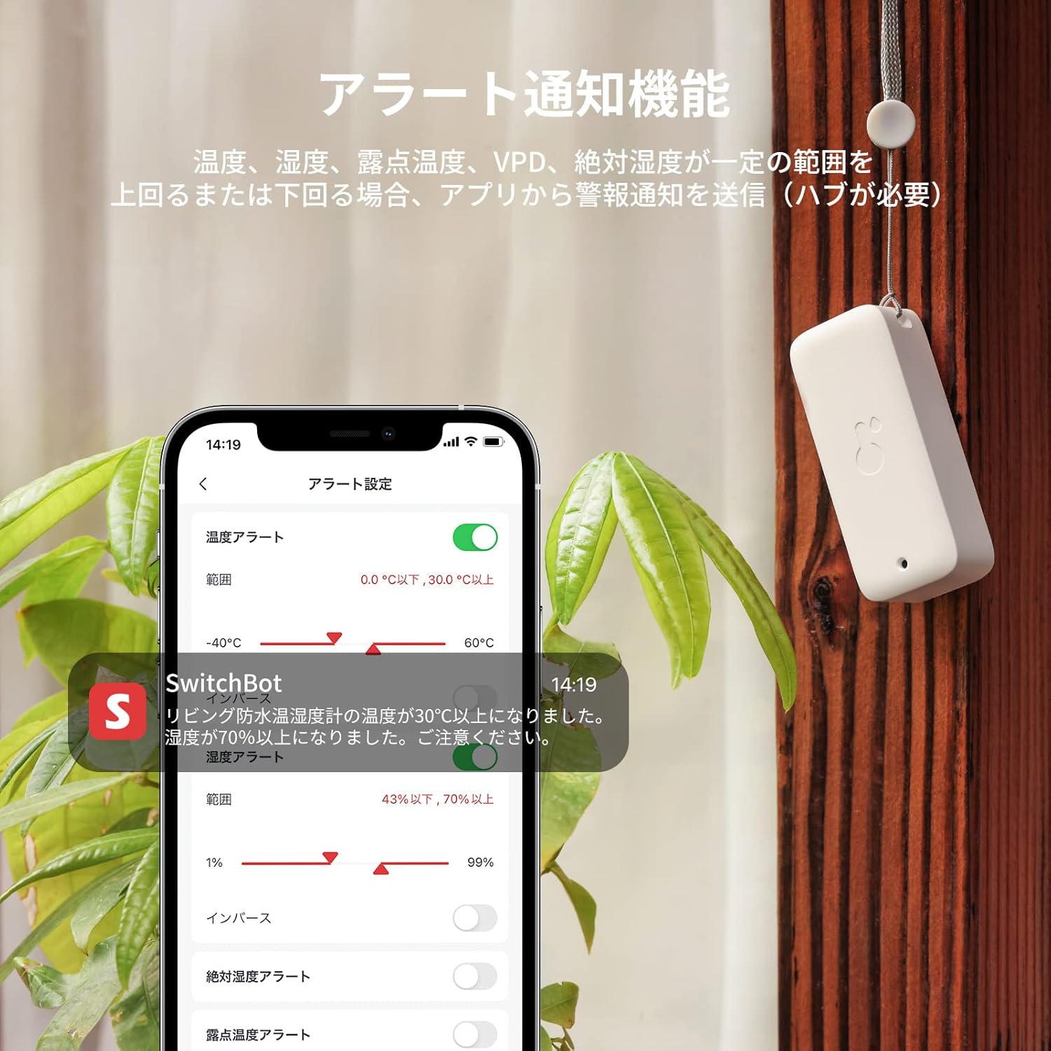 Detalle de SwitchBot W3400010 防水温湿度計 IP65対応・アプリ記録・ハブ連携