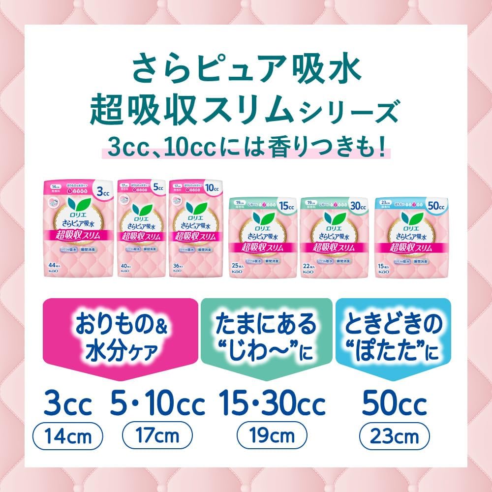 Thumbnail 5 de ロリエ さらピュア吸水 超吸収スリム 50cc｜23cm・薄さ2.3mmの吸水ケアパッド