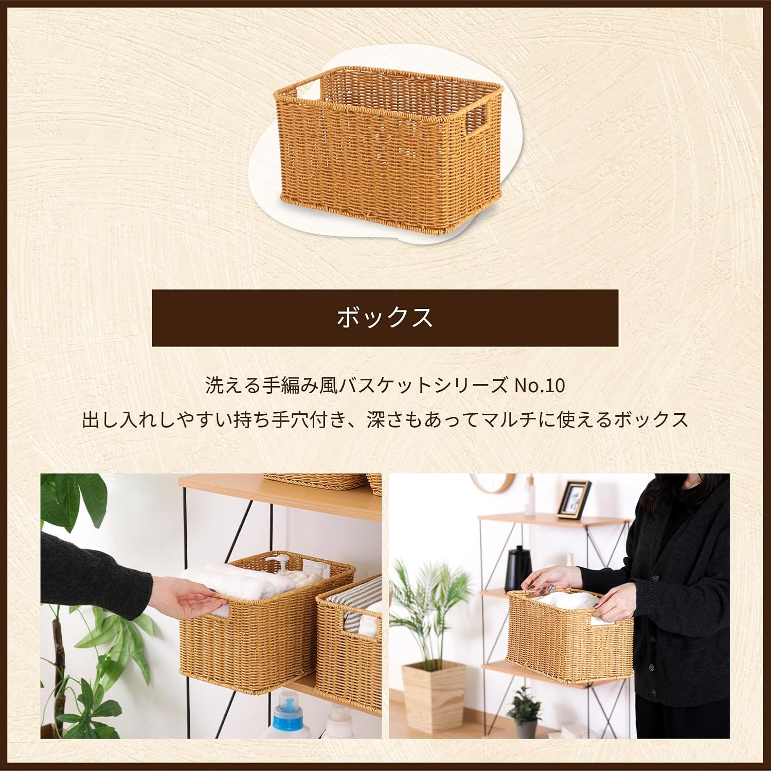 Detalle de 不二貿易 27883 収納バスケット 幅30×奥行20×高さ17cm 水洗い可能・手編み ナチュラル
