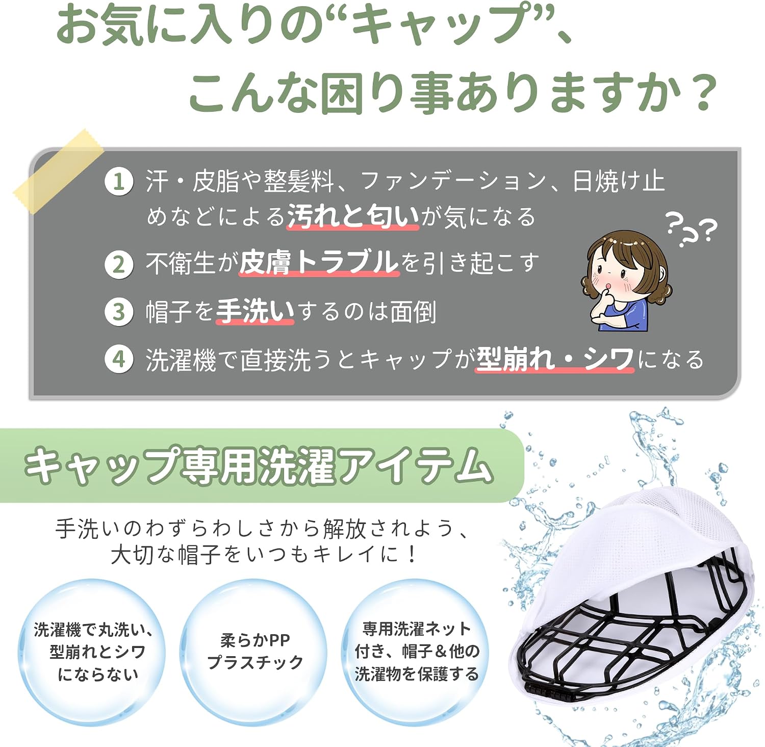 Detalle 2 de チチロバ キャップウォッシャー 帽子用洗濯ネット付き 50〜60cm対応 型崩れ防止