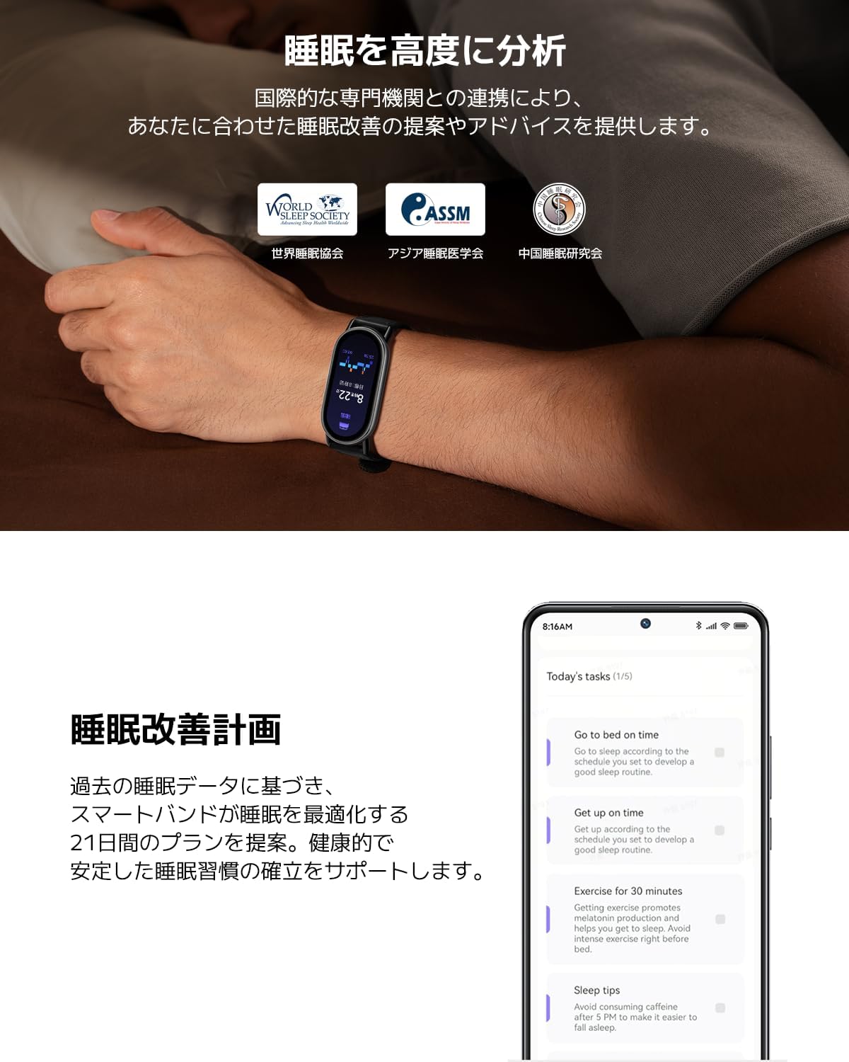 Detalle 2 de Xiaomi Smart Band 10 スマートバンド、1.72インチAMOLED・最大1500nits・最大21日間