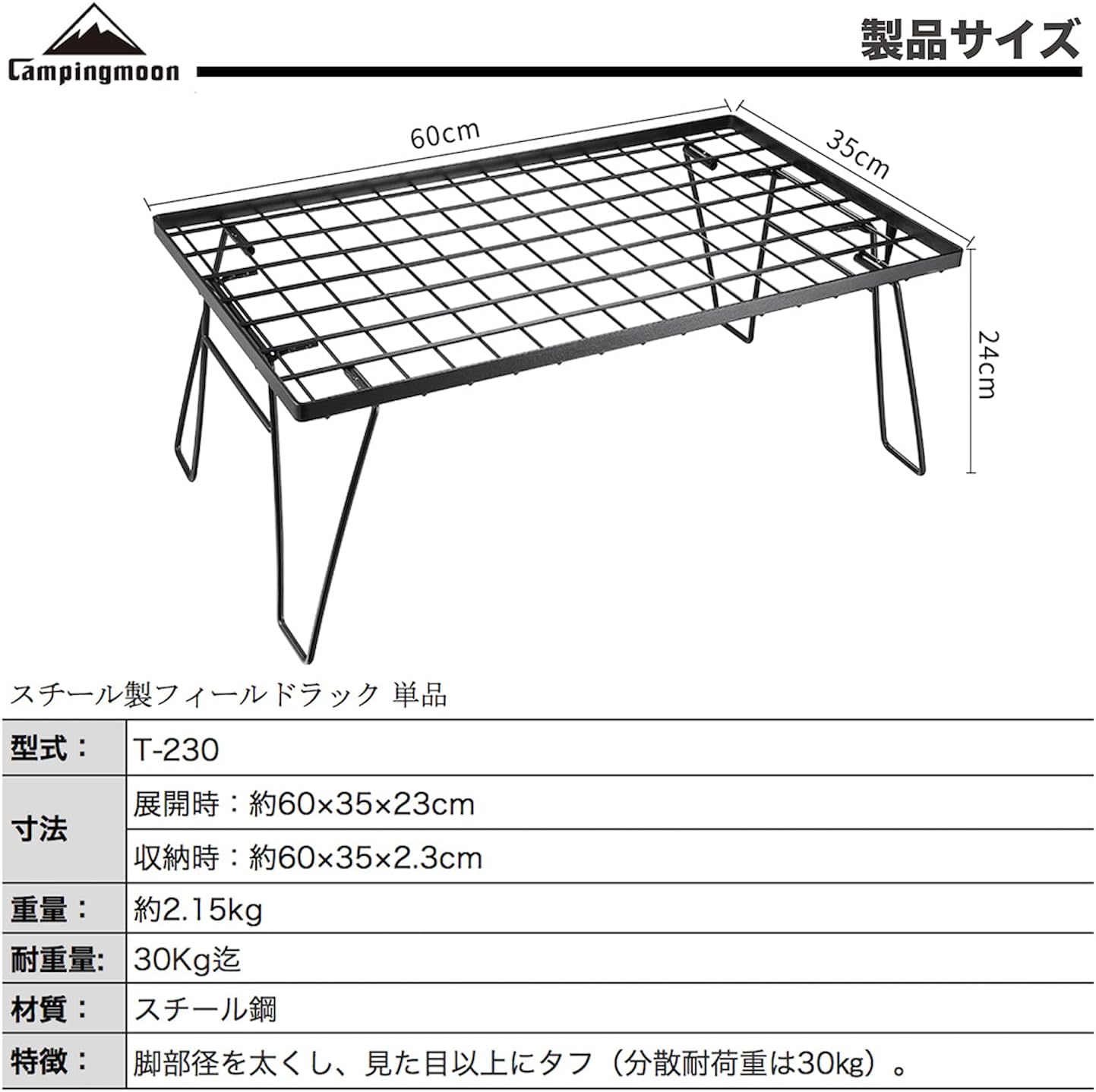 Detalle de キャンピングムーン T-230 フィールドラック 黒メッキスチール製 折りたたみ式