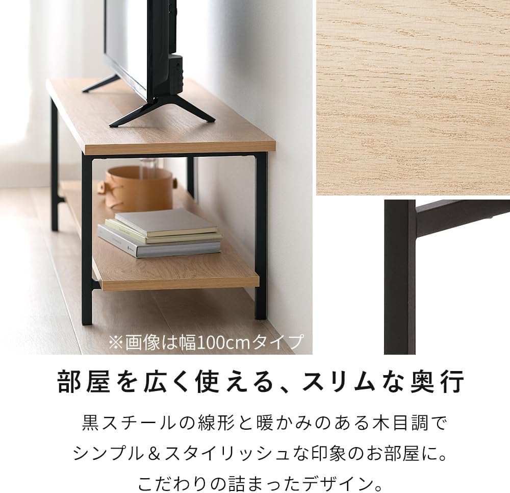 Detalle 1 de アイリスオーヤマ HAB-750 テレビ台 幅75cm・奥行29.7cm、ナチュラル/ブラックのオープン収納