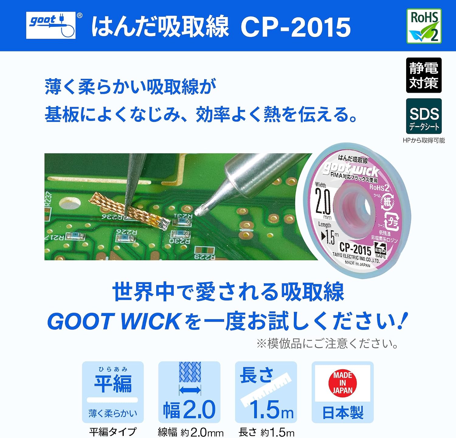 Detalle de 太洋電機産業(goot) PX-211 80W温調はんだこてセット 200~500℃・鉛フリーはんだ付き