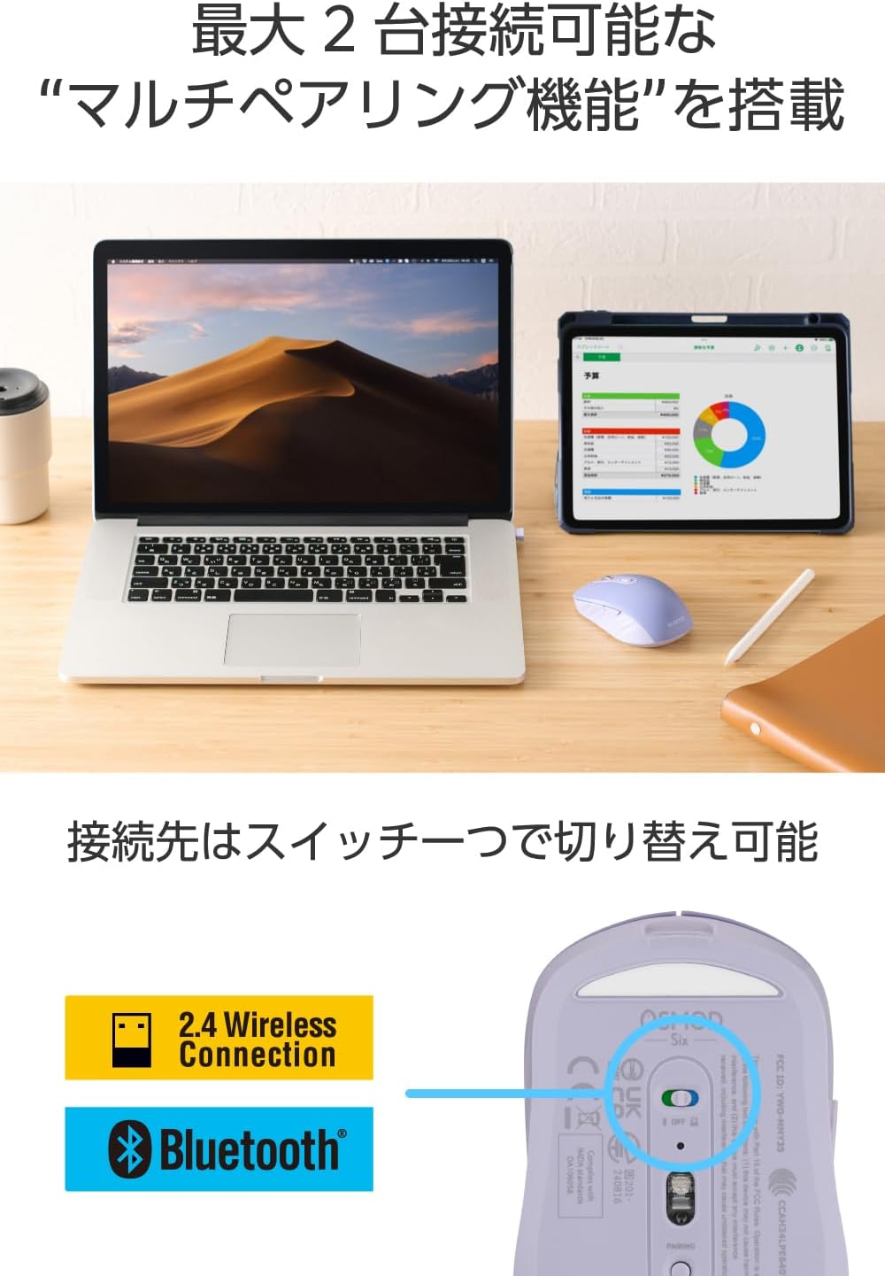 Thumbnail 2 de エレコム M-MY35MBSABU OSMOD Six 静音ワイヤレスマウス 充電式・6ボタン・ブルー